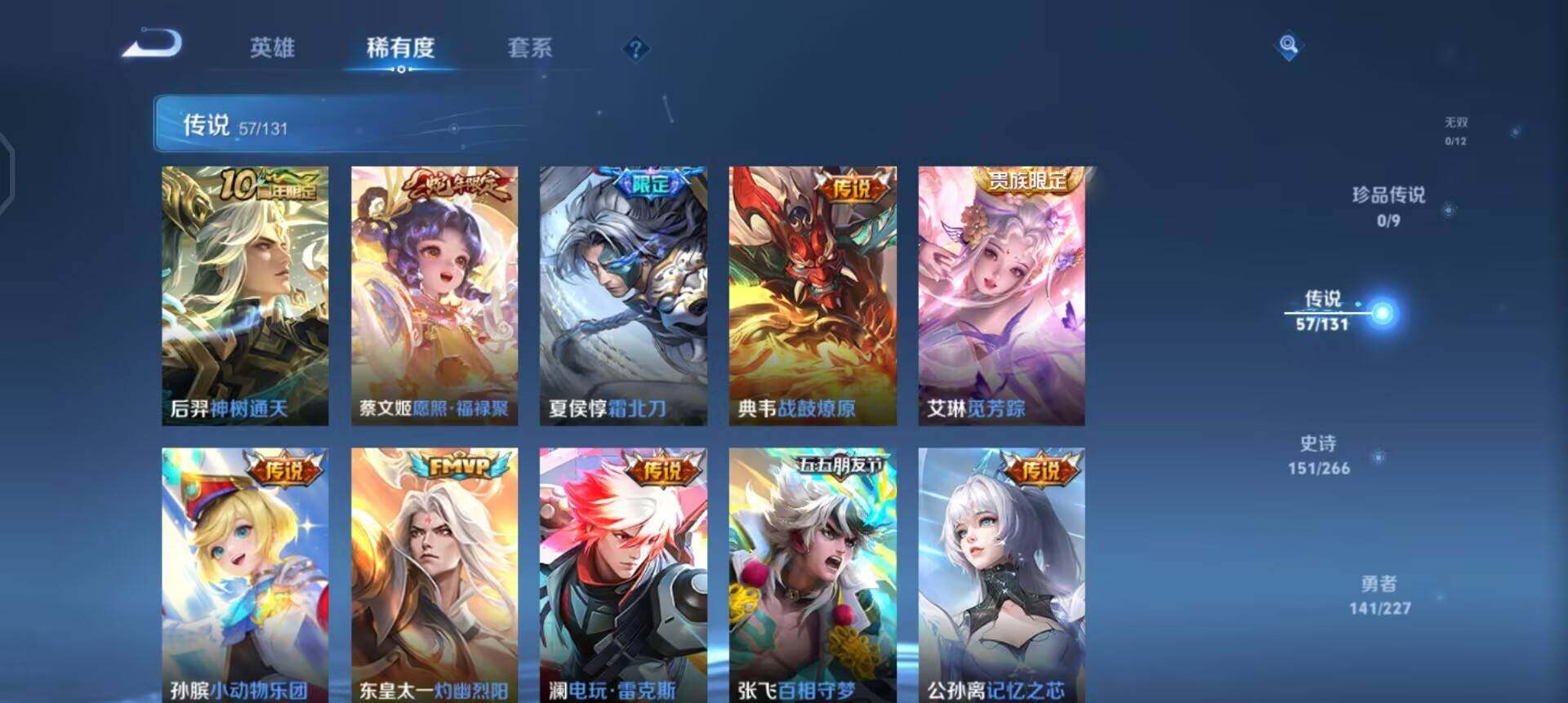 WZQM3413250王者荣耀账号详情图4 WZQM3413250王者荣耀账号详情图4