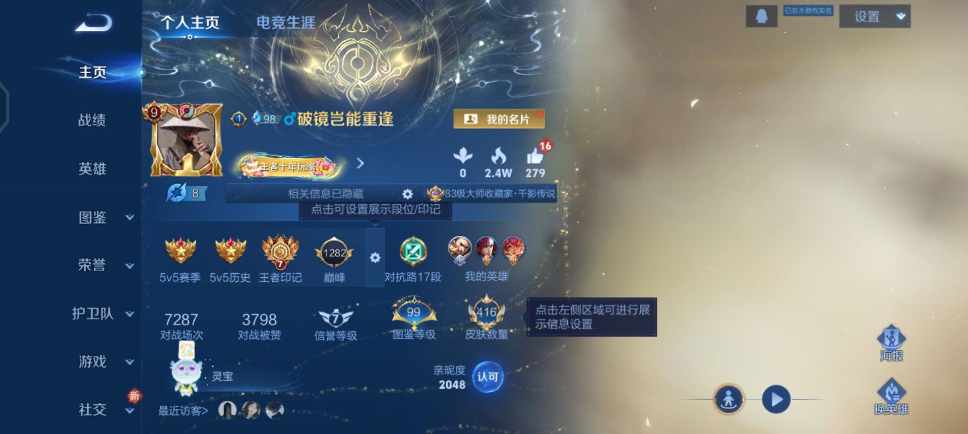 WZQM3413250王者荣耀账号详情图5 WZQM3413250王者荣耀账号详情图5