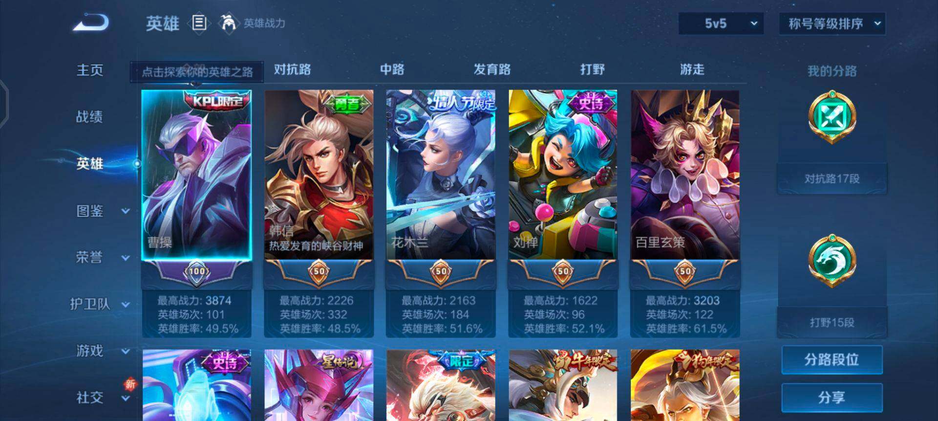 WZQM3413250王者荣耀账号详情图8 WZQM3413250王者荣耀账号详情图8