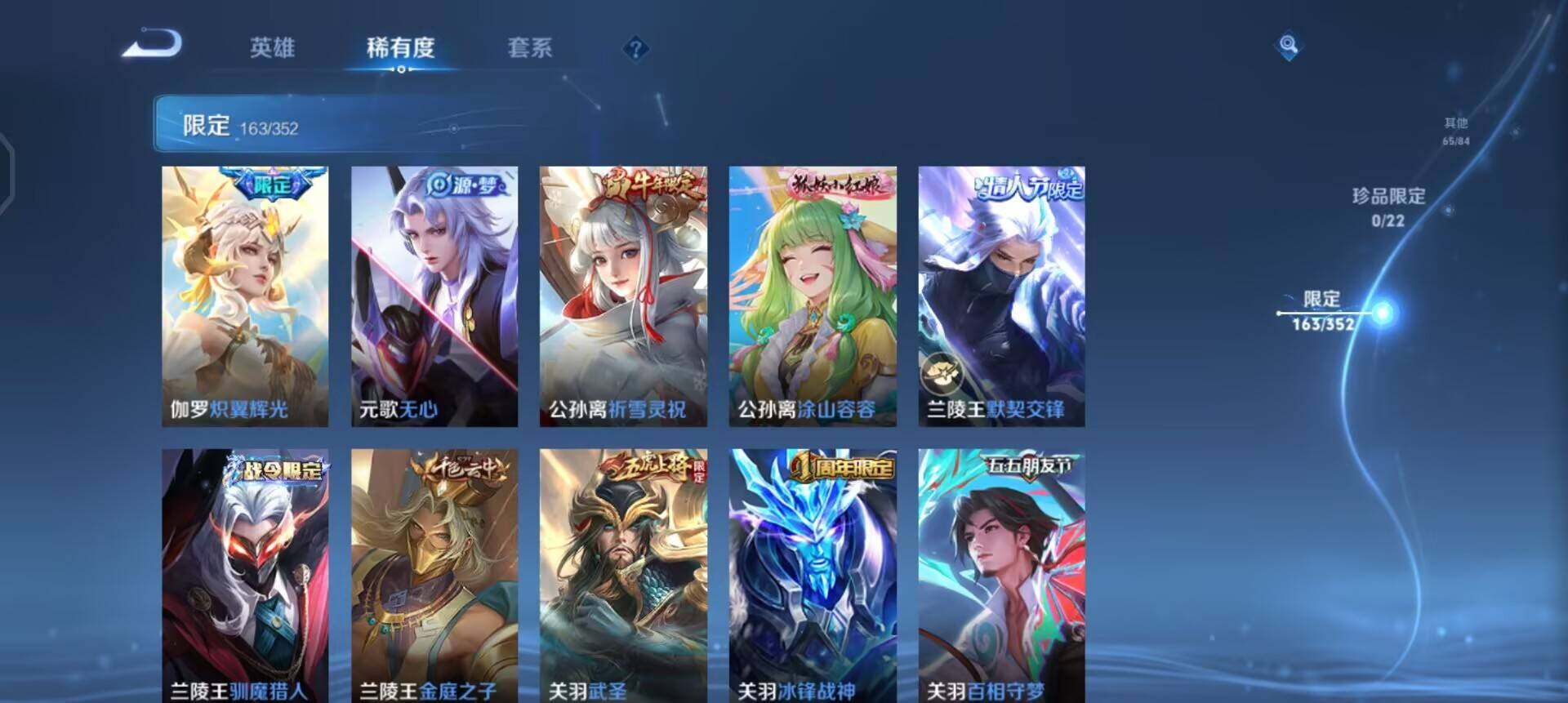 WZQM3413250王者荣耀账号详情图9 WZQM3413250王者荣耀账号详情图9