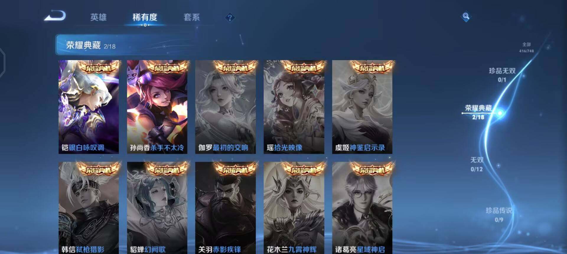 WZQM3413250王者荣耀账号详情图11 WZQM3413250王者荣耀账号详情图11