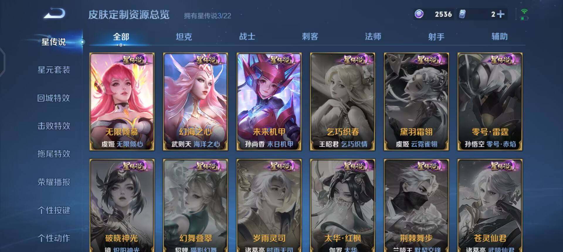 WZQM3413250王者荣耀账号详情图12 WZQM3413250王者荣耀账号详情图12