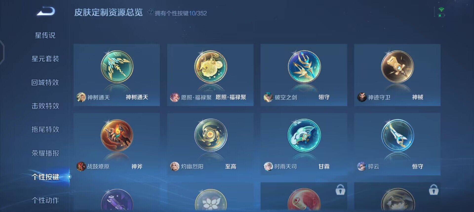 WZQM3413250王者荣耀账号详情图14 WZQM3413250王者荣耀账号详情图14