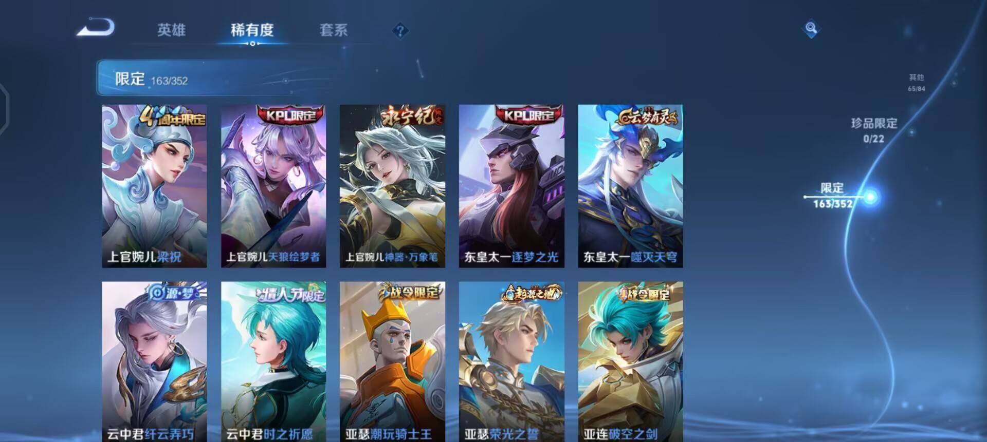 WZQM3413250王者荣耀账号详情图16 WZQM3413250王者荣耀账号详情图16