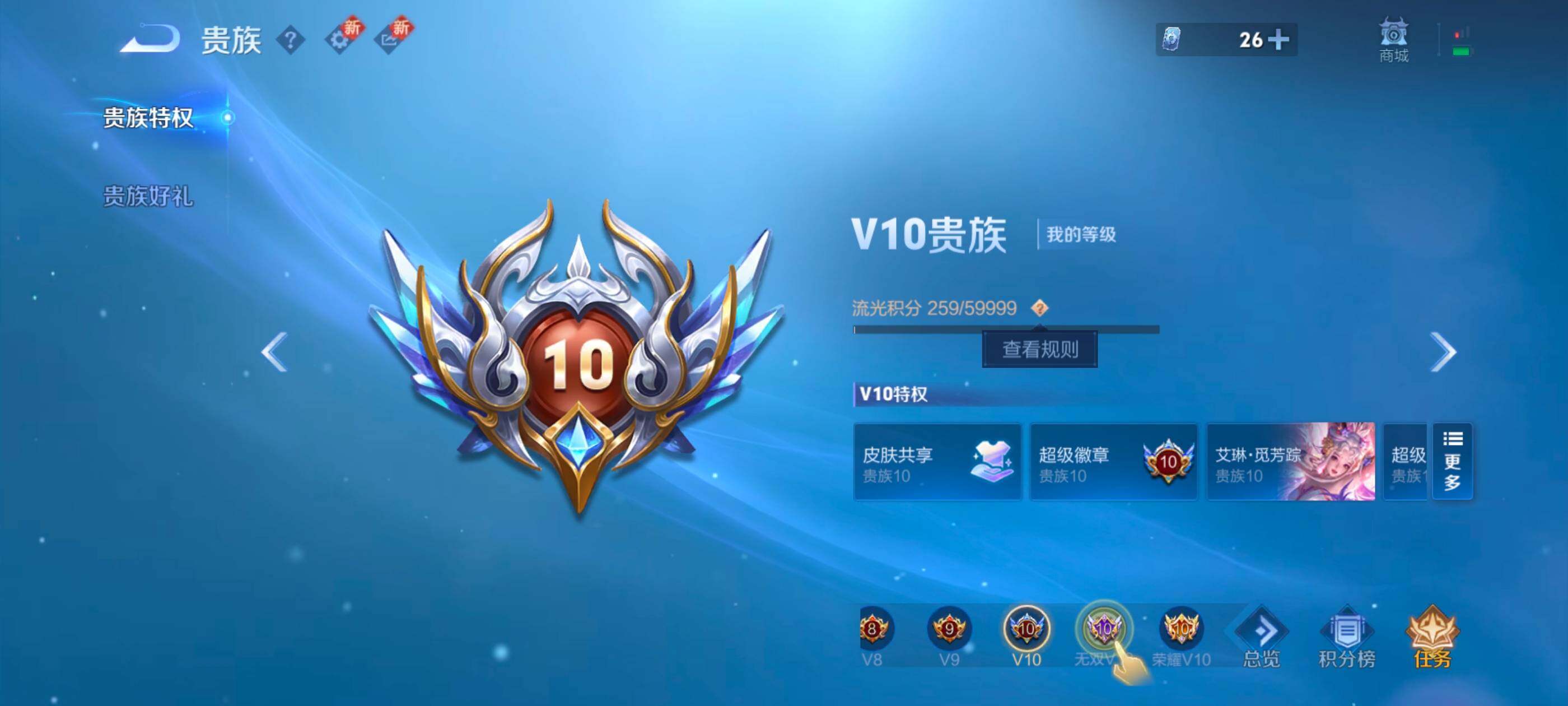 WZXS3430513王者荣耀账号详情图2 WZXS3430513王者荣耀账号详情图2