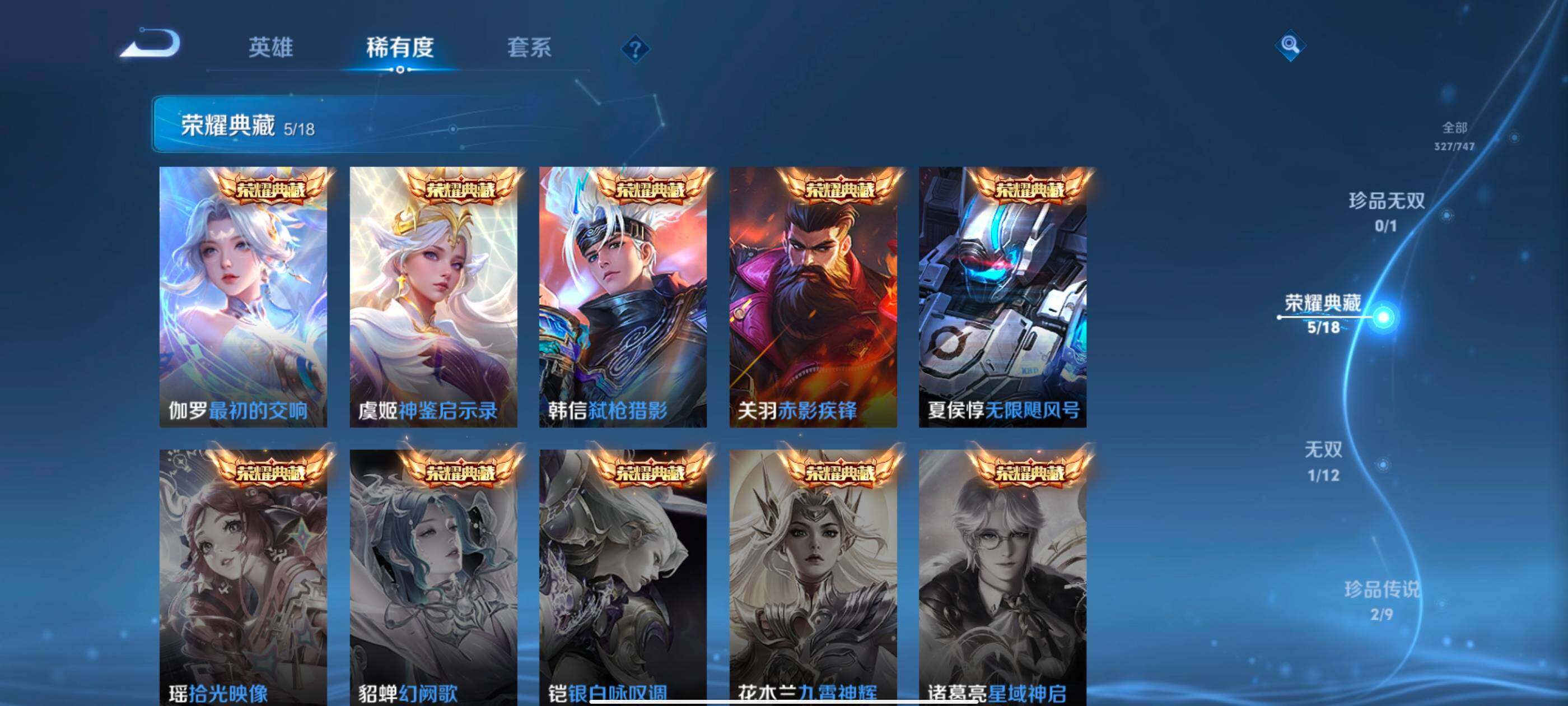 WZXS3430513王者荣耀账号详情图5 WZXS3430513王者荣耀账号详情图5