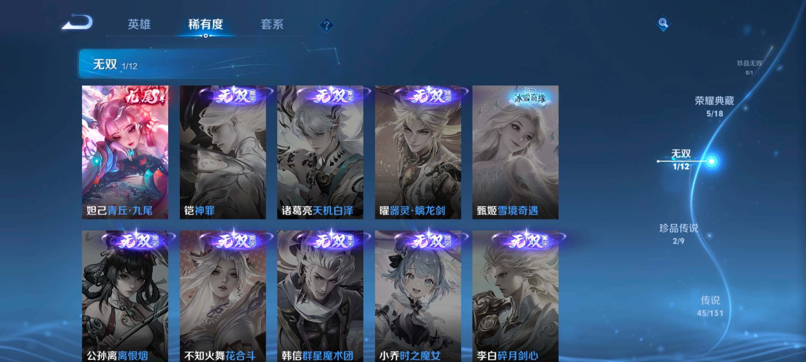 WZXS3430513王者荣耀账号详情图6 WZXS3430513王者荣耀账号详情图6