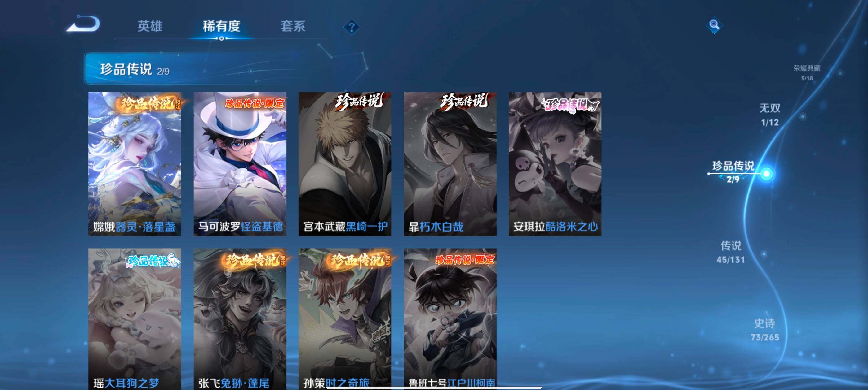 WZXS3430513王者荣耀账号详情图7 WZXS3430513王者荣耀账号详情图7