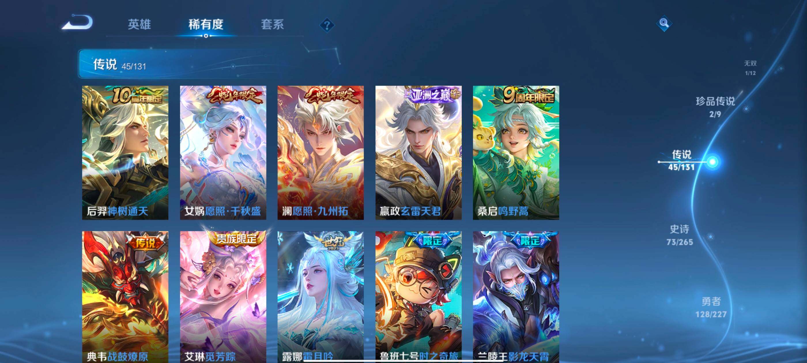 WZXS3430513王者荣耀账号详情图8 WZXS3430513王者荣耀账号详情图8