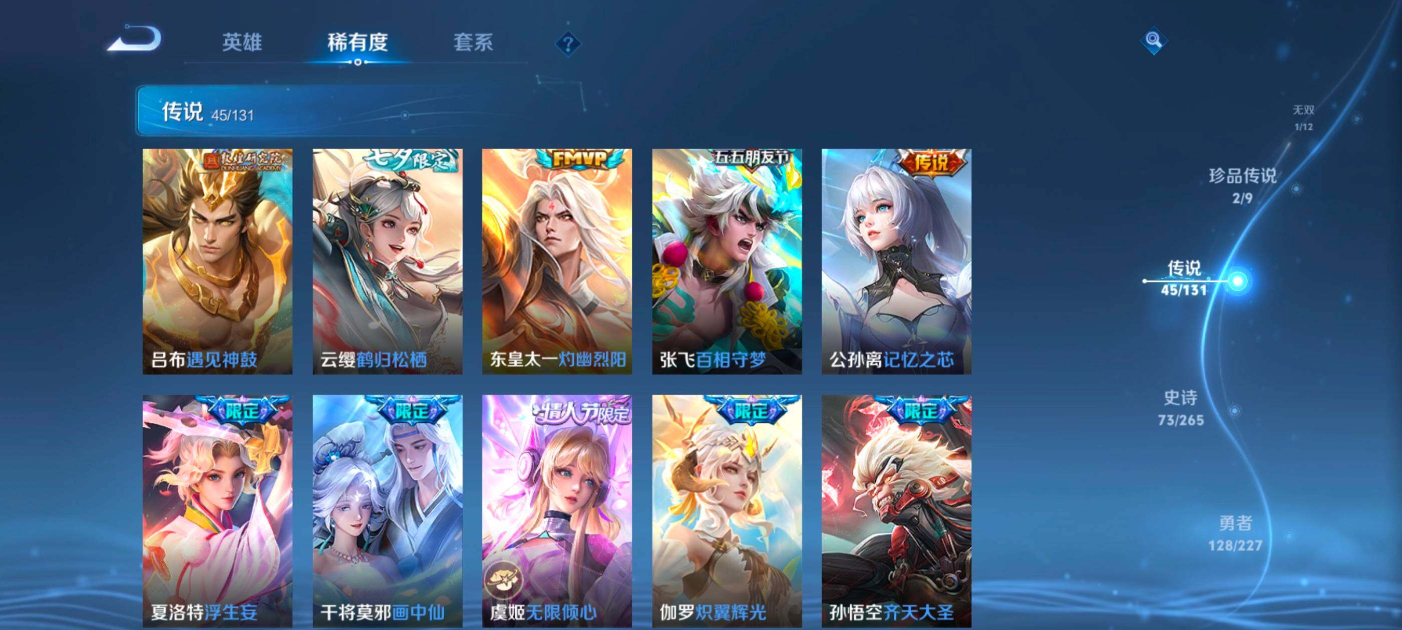 WZXS3430513王者荣耀账号详情图9 WZXS3430513王者荣耀账号详情图9