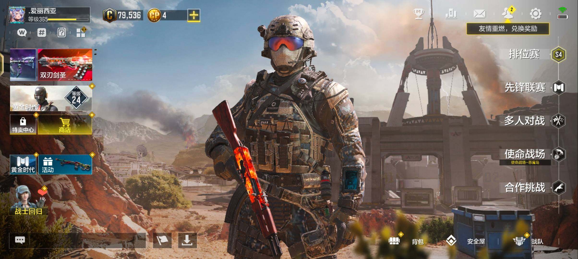 SMJZ311014使命召唤手游账号详情图2 SMJZ311014使命召唤手游账号详情图2