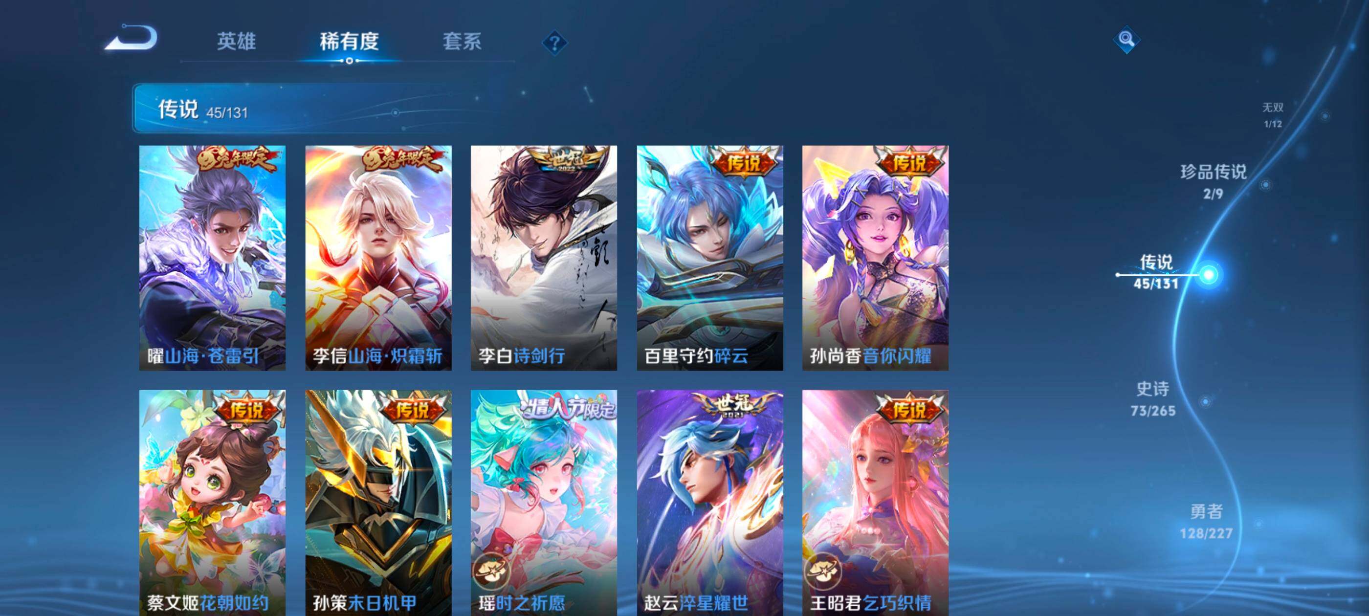 WZXS3430513王者荣耀账号详情图10 WZXS3430513王者荣耀账号详情图10