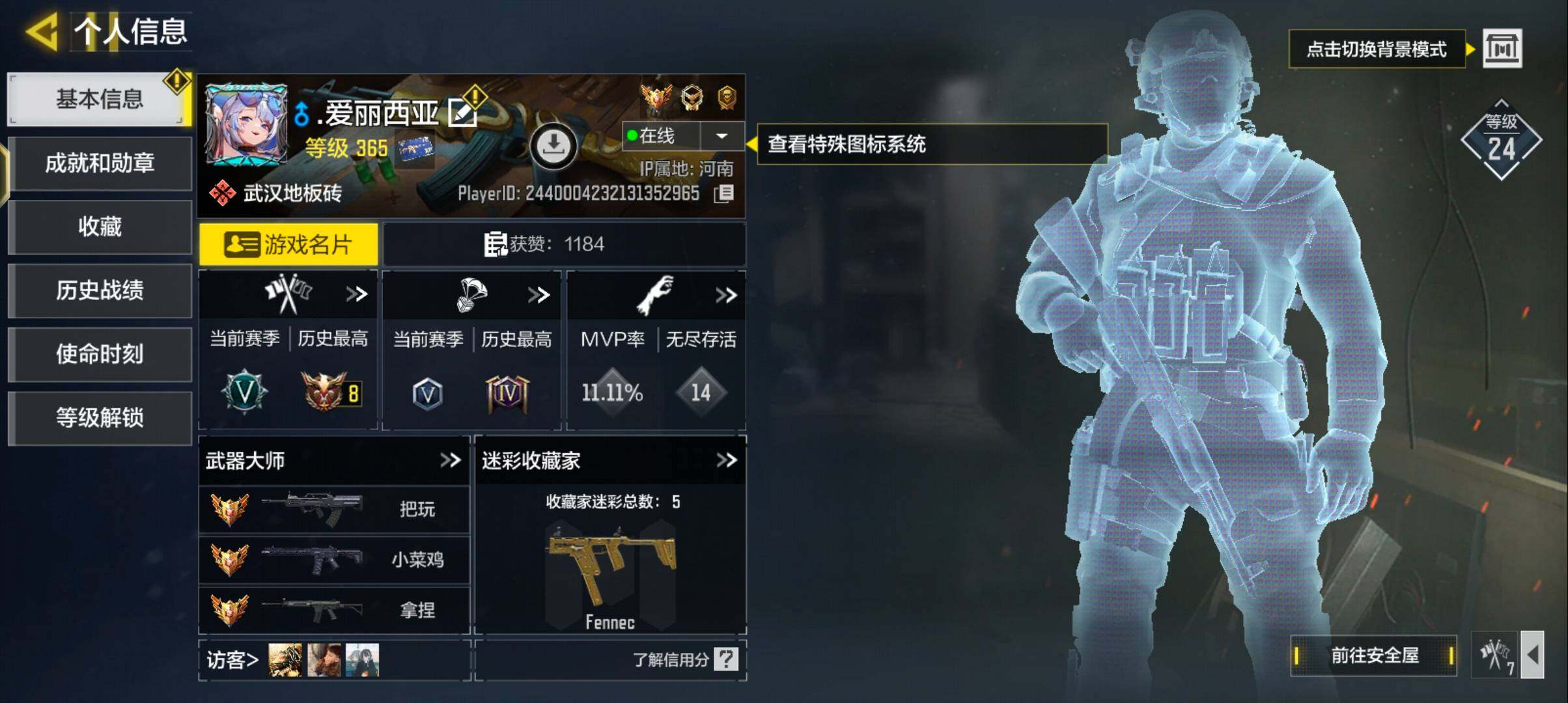 SMJZ311014使命召唤手游账号详情图3 SMJZ311014使命召唤手游账号详情图3