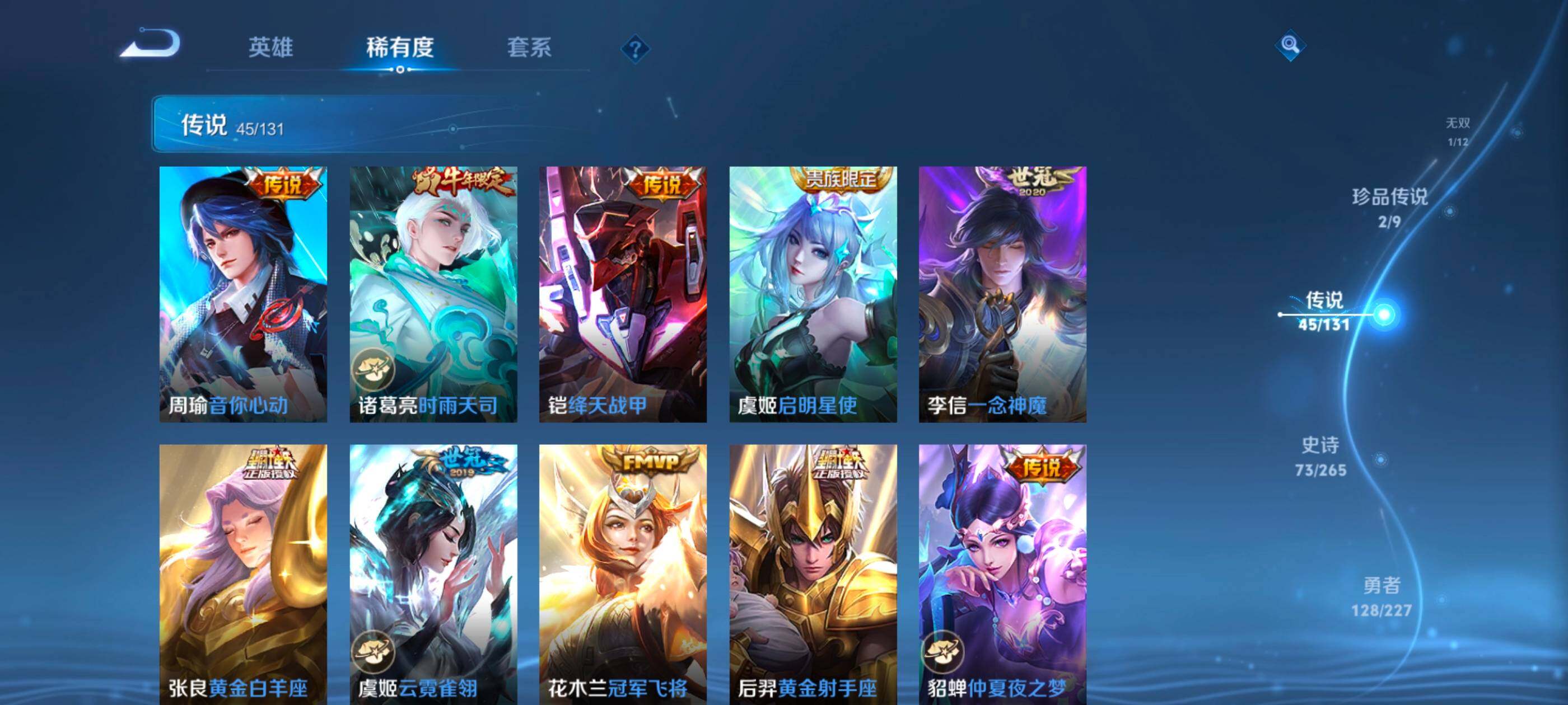 WZXS3430513王者荣耀账号详情图11 WZXS3430513王者荣耀账号详情图11