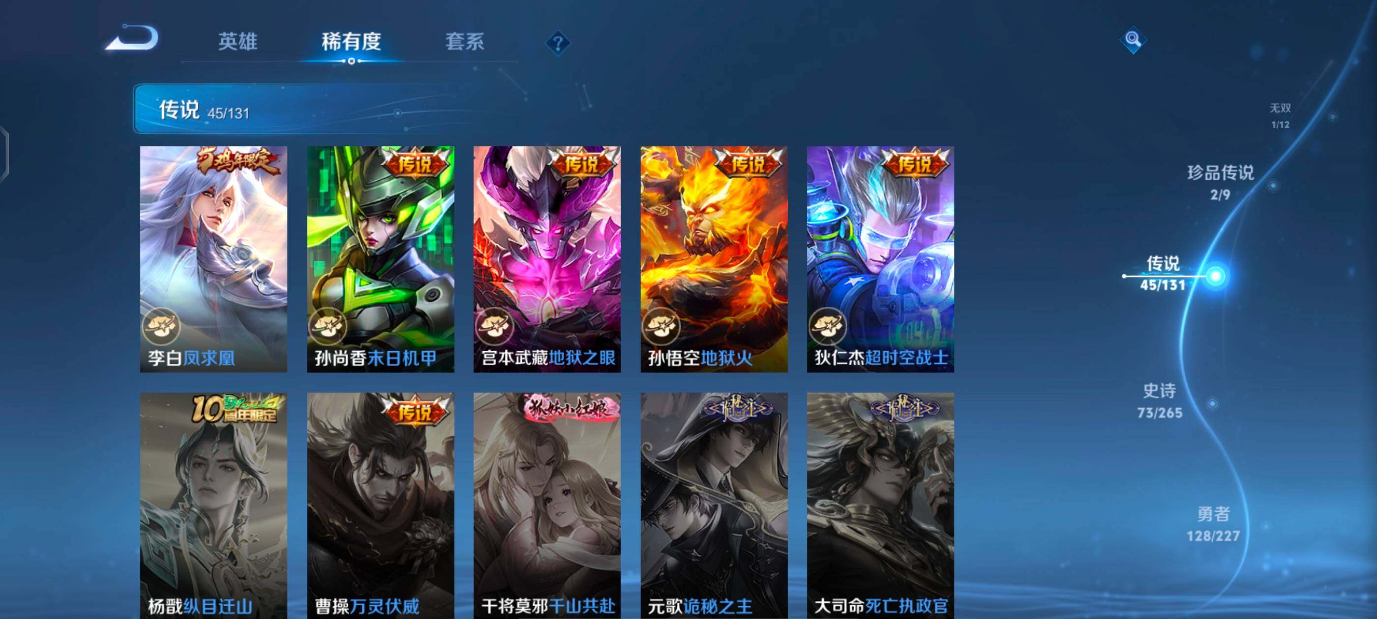 WZXS3430513王者荣耀账号详情图12 WZXS3430513王者荣耀账号详情图12