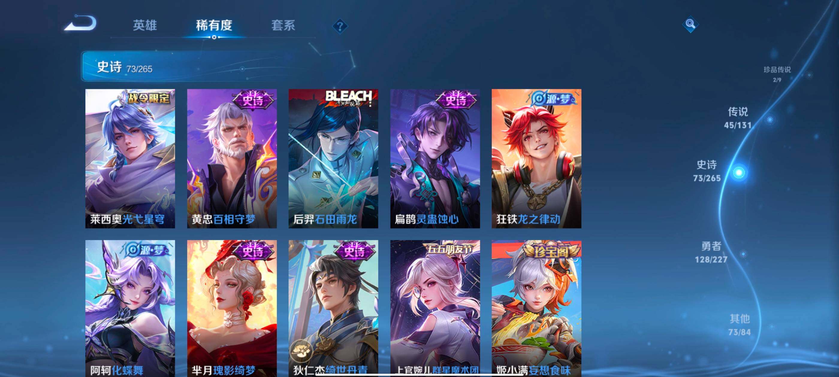 WZXS3430513王者荣耀账号详情图13 WZXS3430513王者荣耀账号详情图13