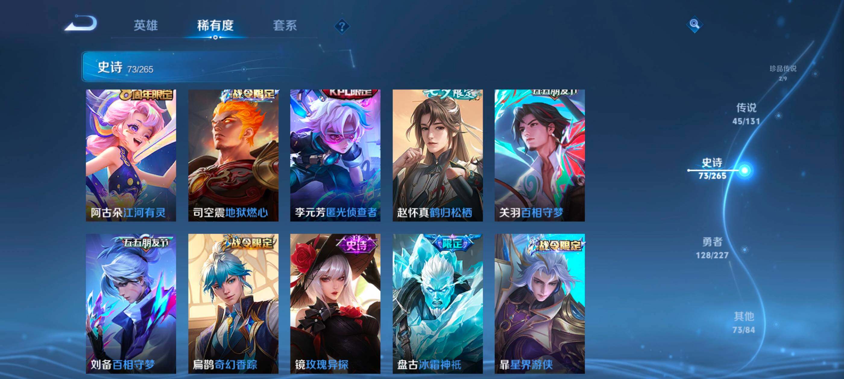 WZXS3430513王者荣耀账号详情图14 WZXS3430513王者荣耀账号详情图14