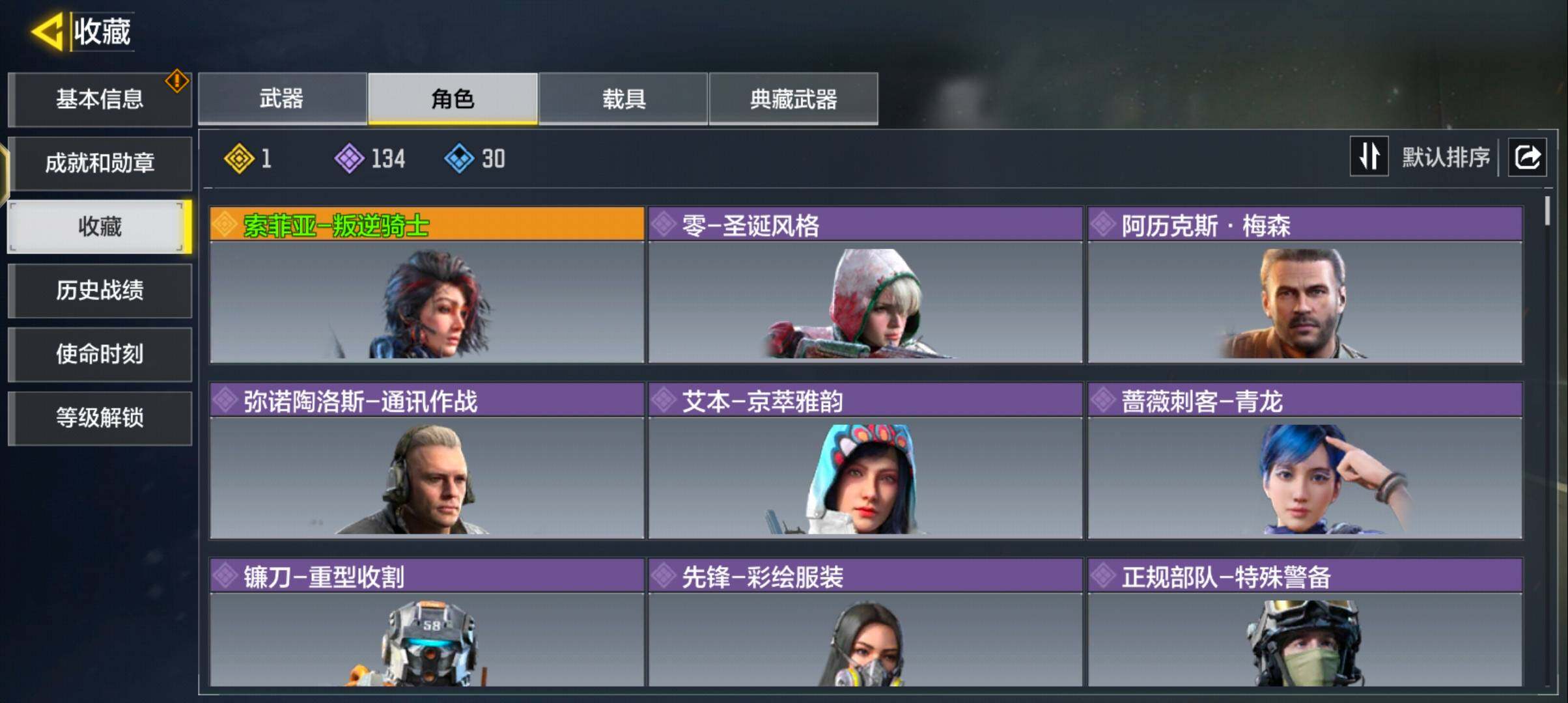 SMJZ311014使命召唤手游账号详情图6 SMJZ311014使命召唤手游账号详情图6