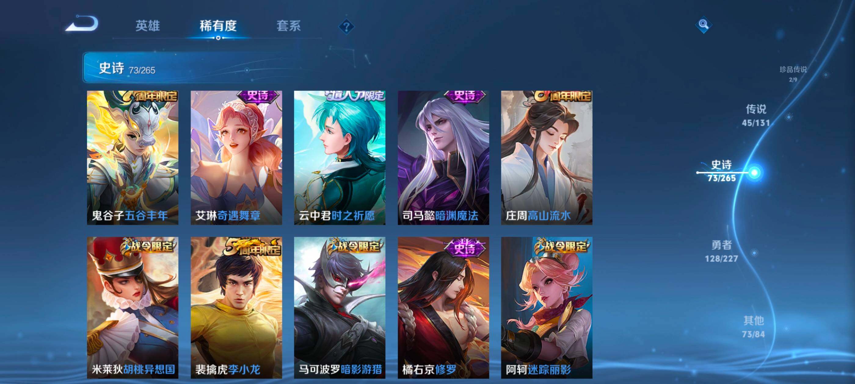 WZXS3430513王者荣耀账号详情图15 WZXS3430513王者荣耀账号详情图15