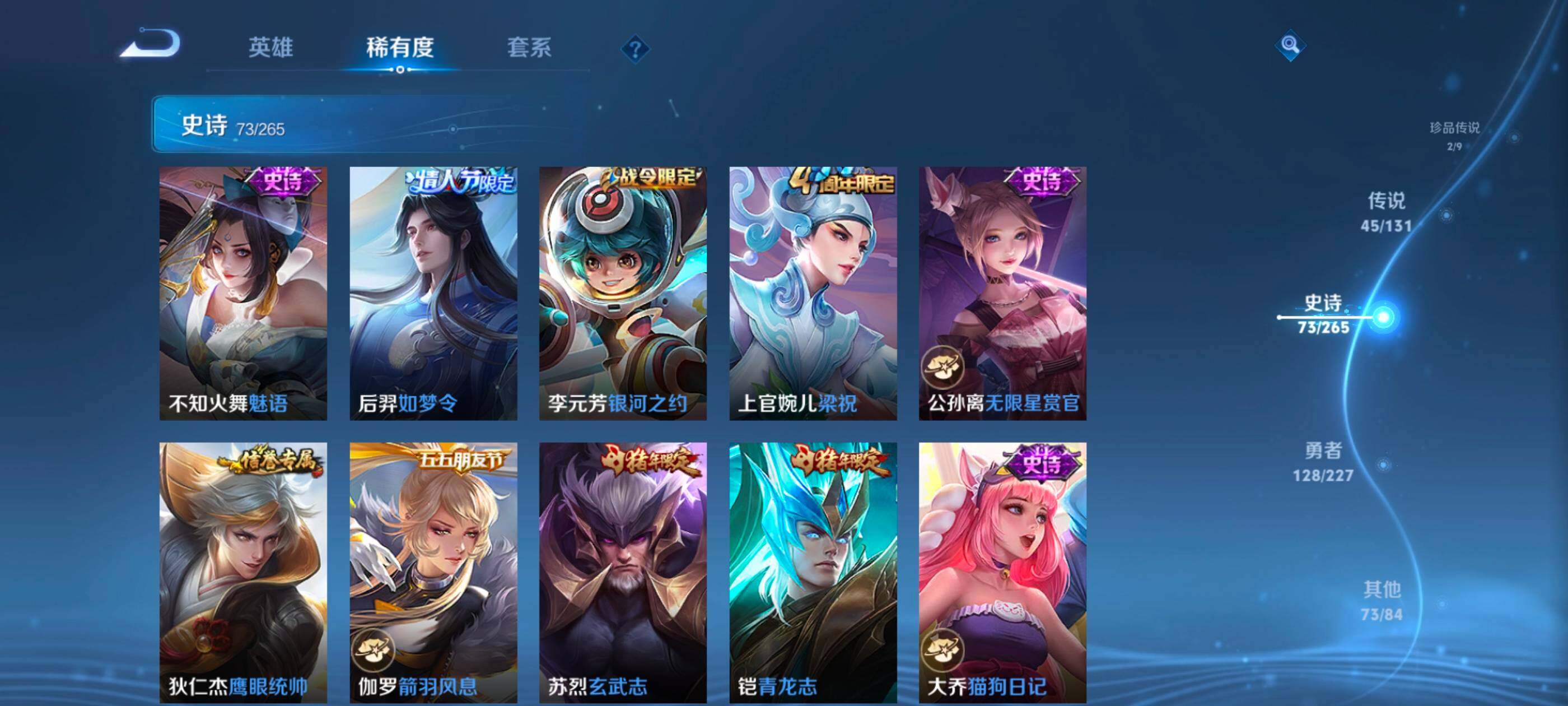 WZXS3430513王者荣耀账号详情图16 WZXS3430513王者荣耀账号详情图16