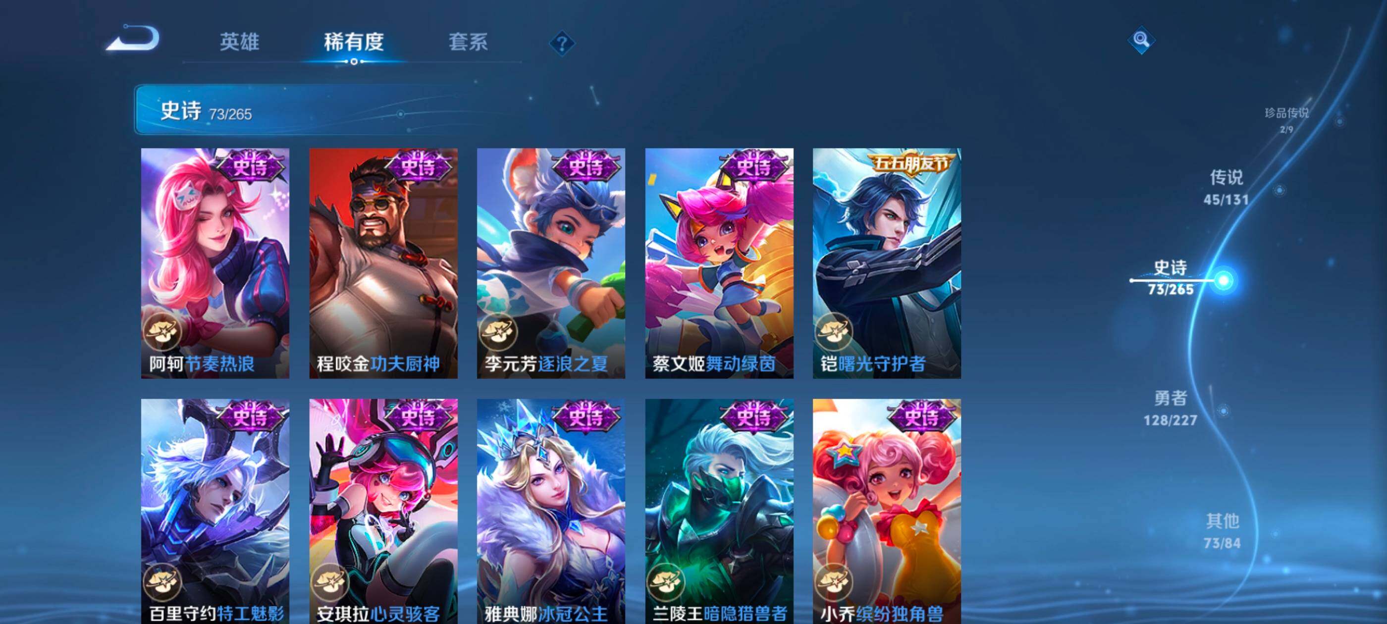 WZXS3430513王者荣耀账号详情图17 WZXS3430513王者荣耀账号详情图17