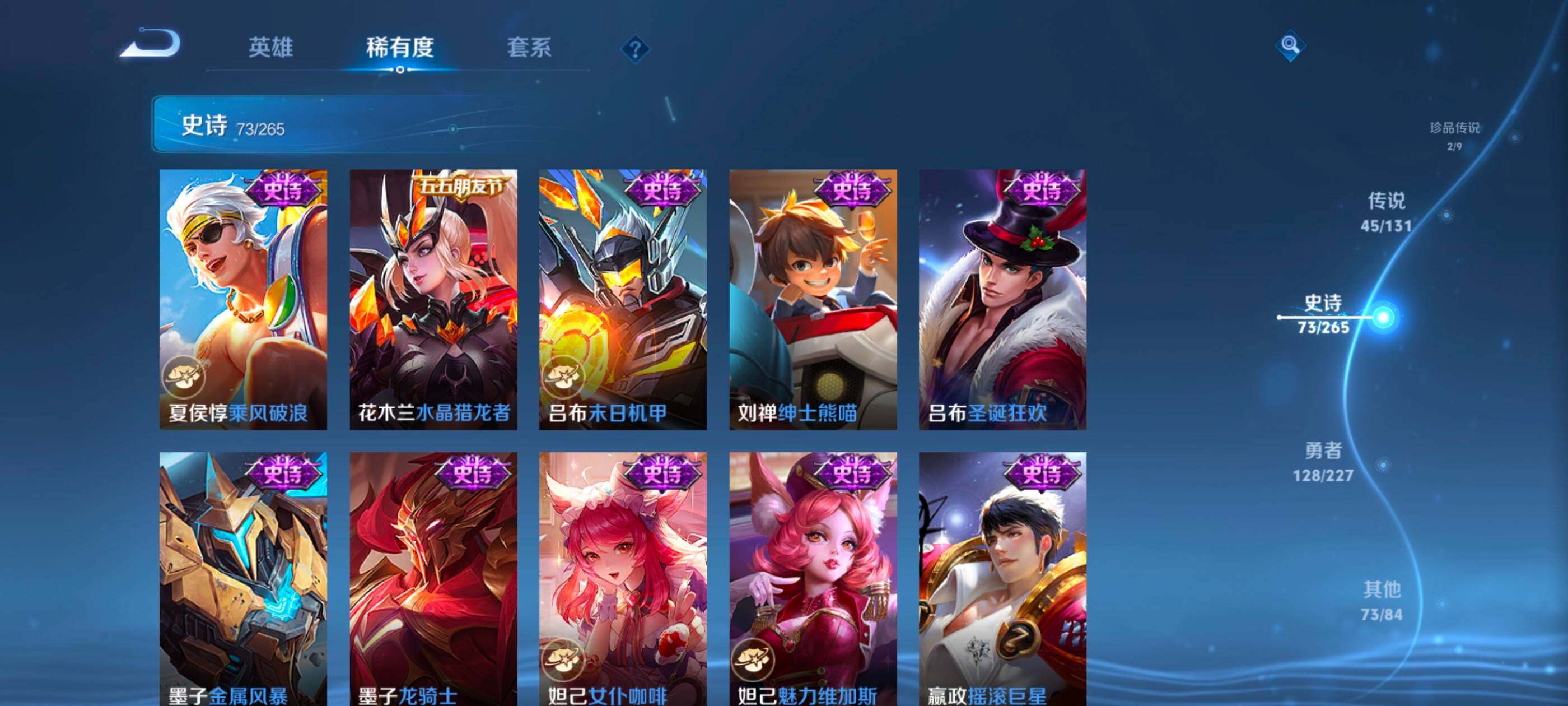 WZXS3430513王者荣耀账号详情图18 WZXS3430513王者荣耀账号详情图18