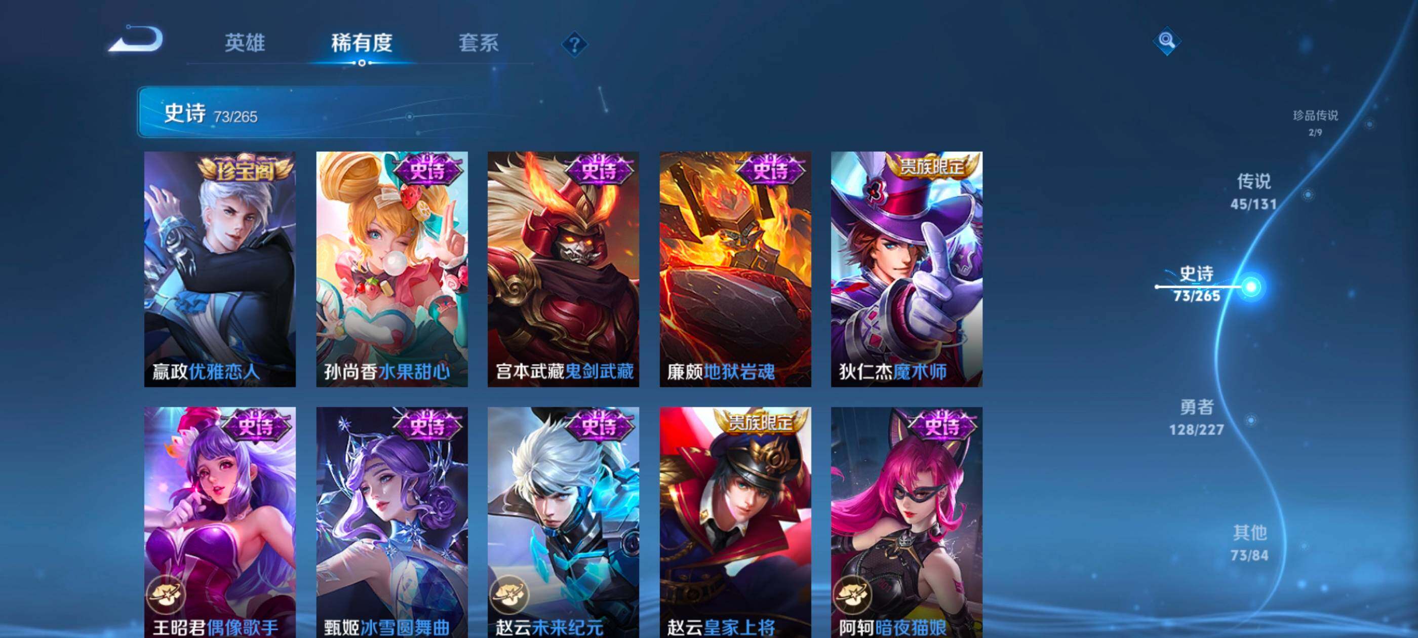 WZXS3430513王者荣耀账号详情图19 WZXS3430513王者荣耀账号详情图19