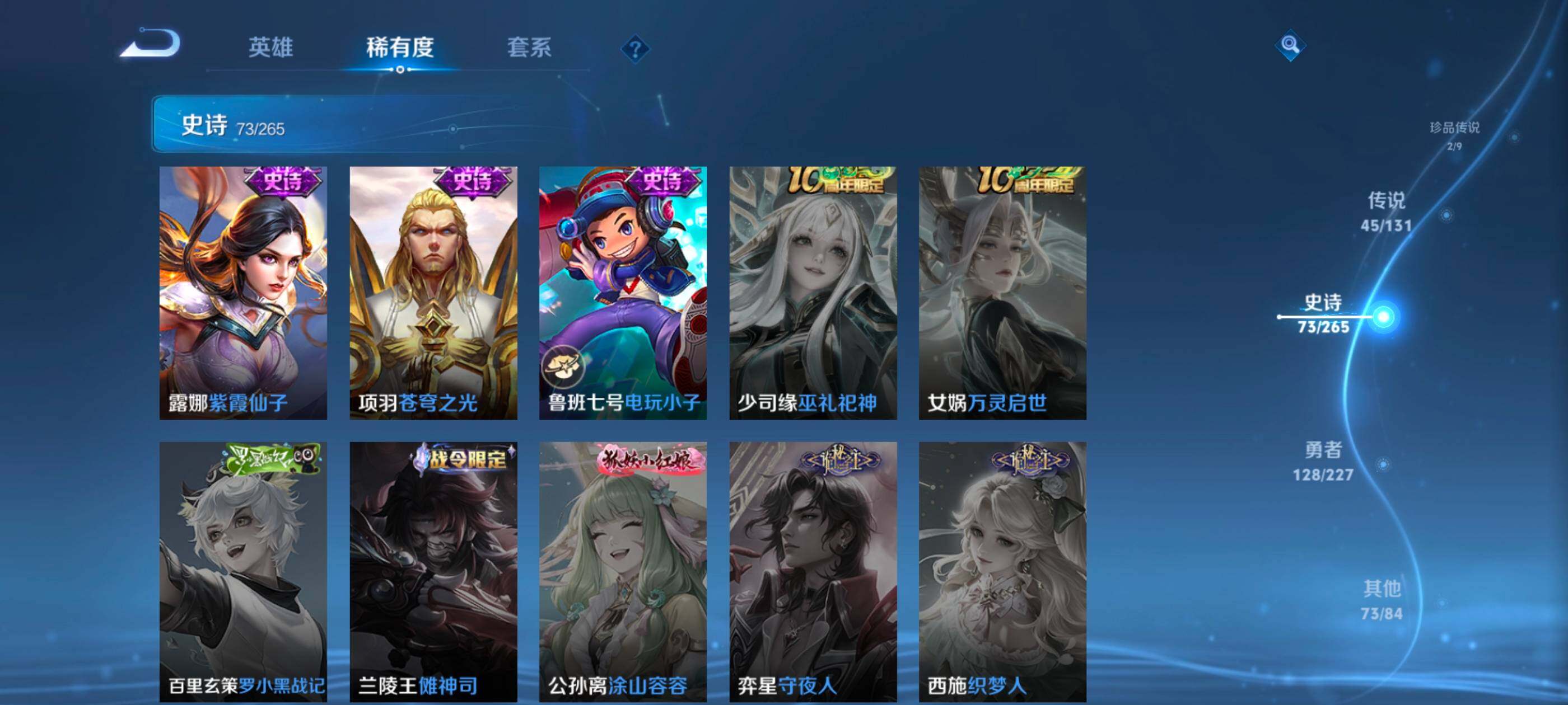 WZXS3430513王者荣耀账号详情图20 WZXS3430513王者荣耀账号详情图20