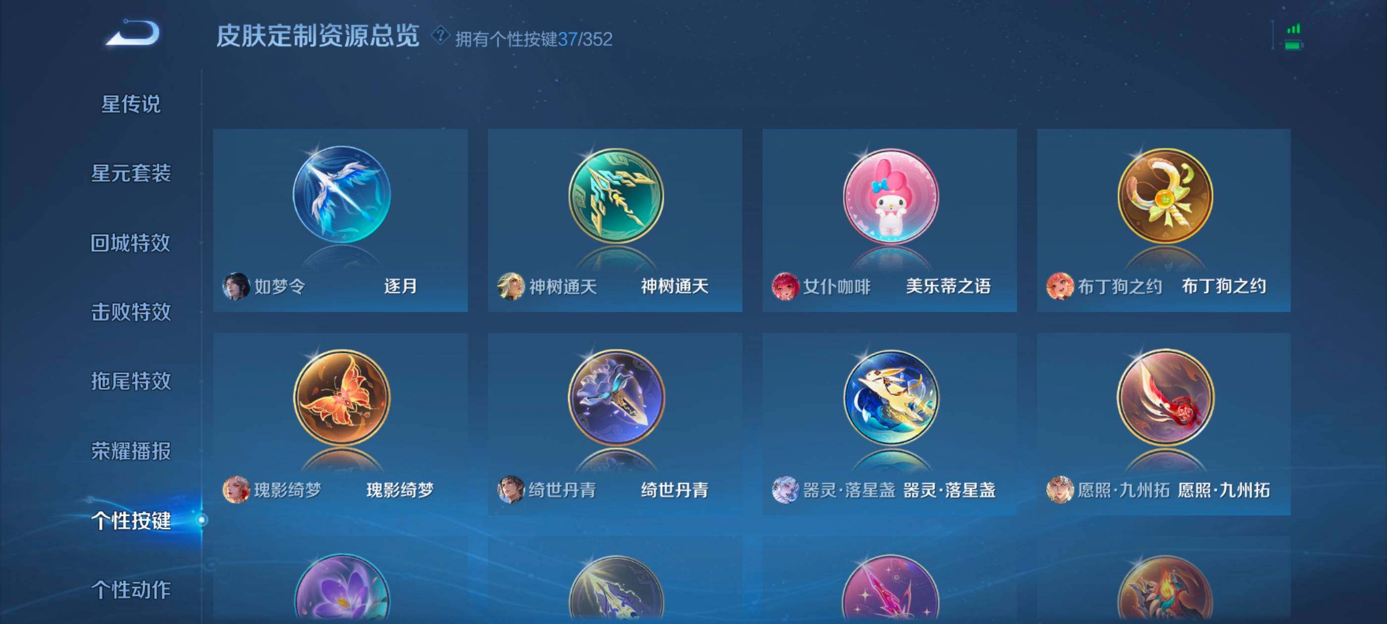 WZXS3430513王者荣耀账号详情图21 WZXS3430513王者荣耀账号详情图21