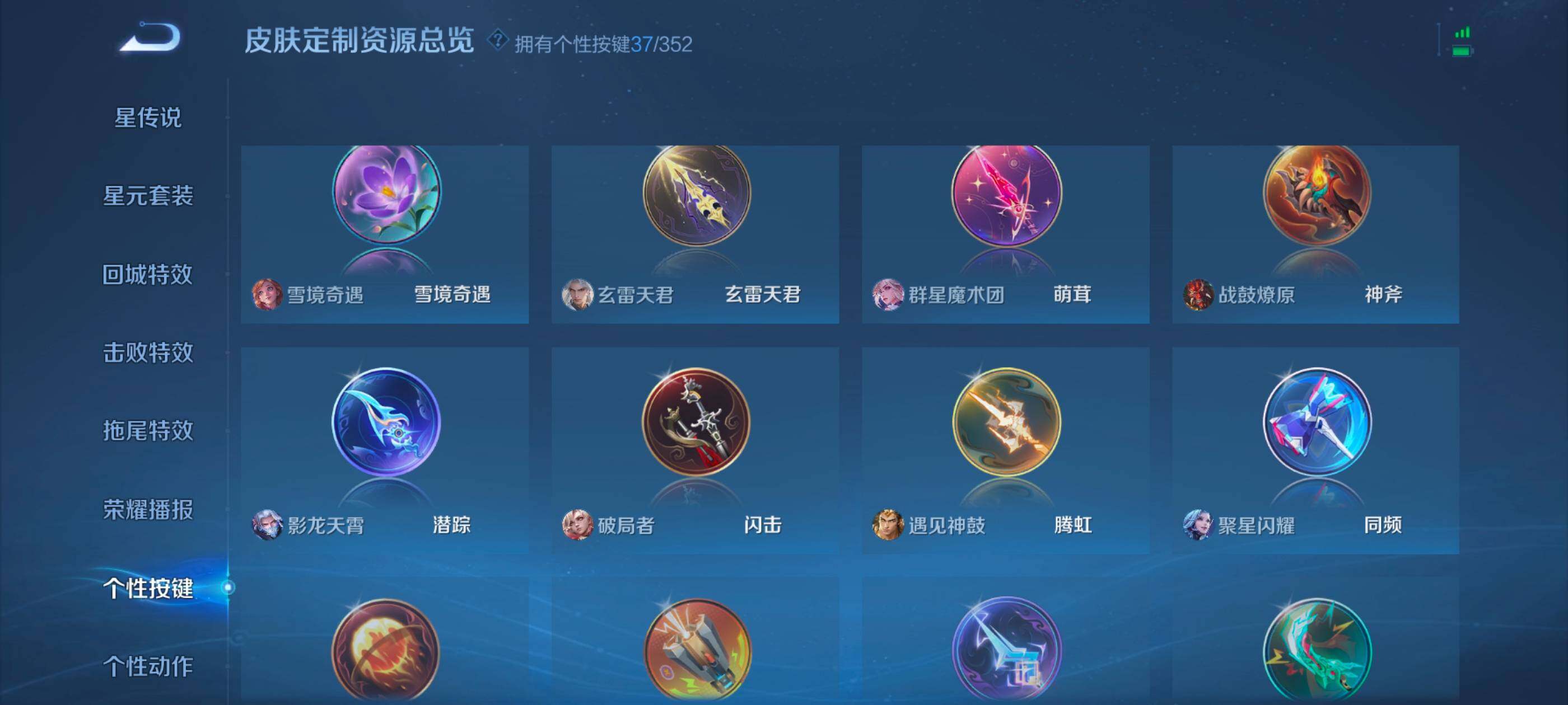 WZXS3430513王者荣耀账号详情图22 WZXS3430513王者荣耀账号详情图22