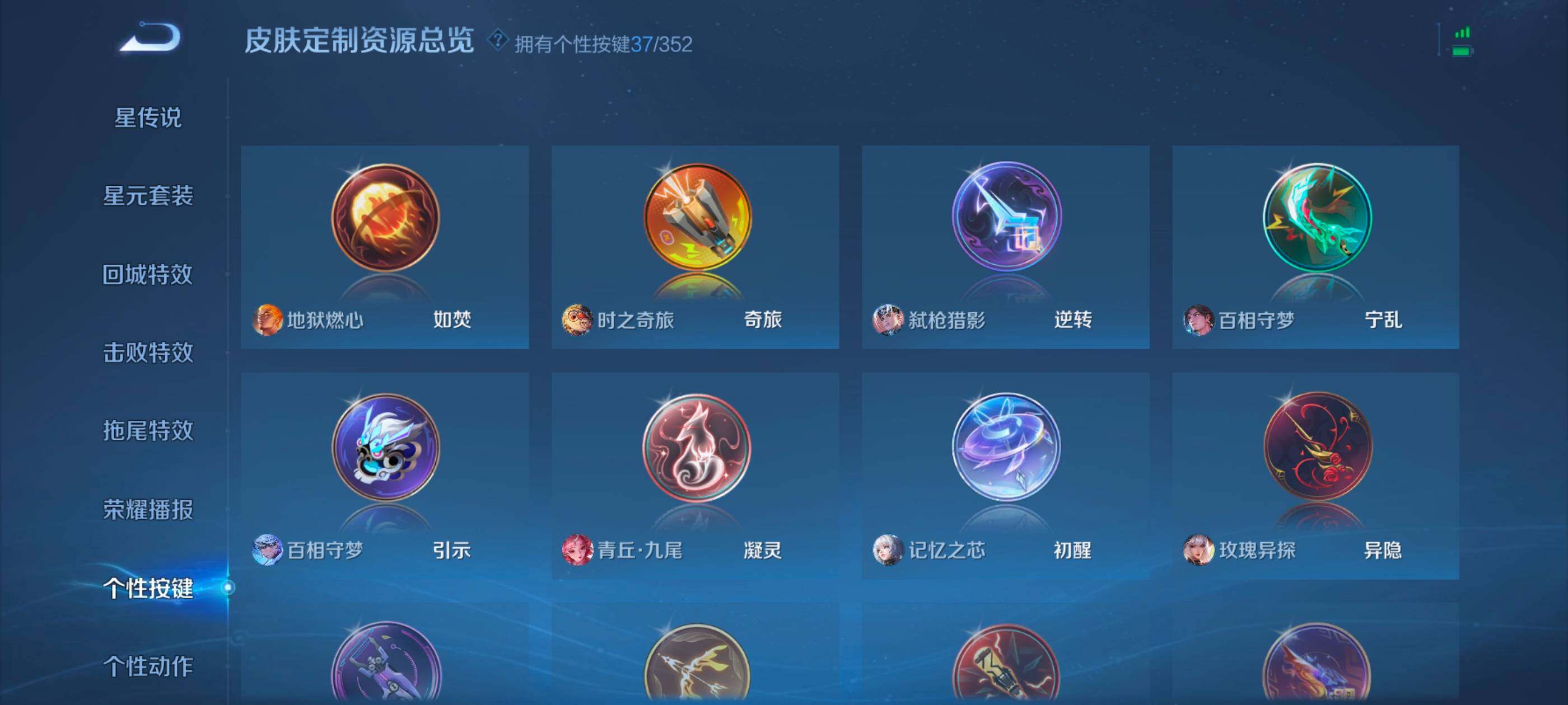 WZXS3430513王者荣耀账号详情图23 WZXS3430513王者荣耀账号详情图23