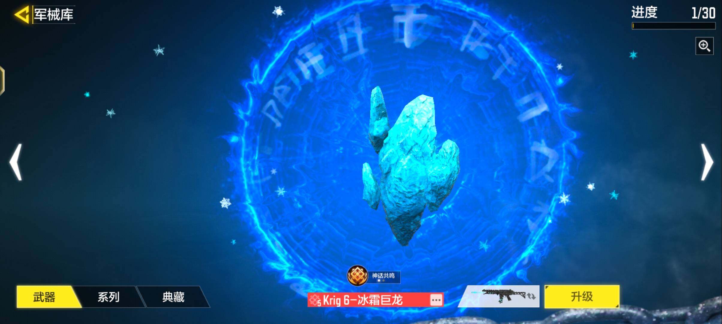 SMJZ311014使命召唤手游账号详情图8 SMJZ311014使命召唤手游账号详情图8