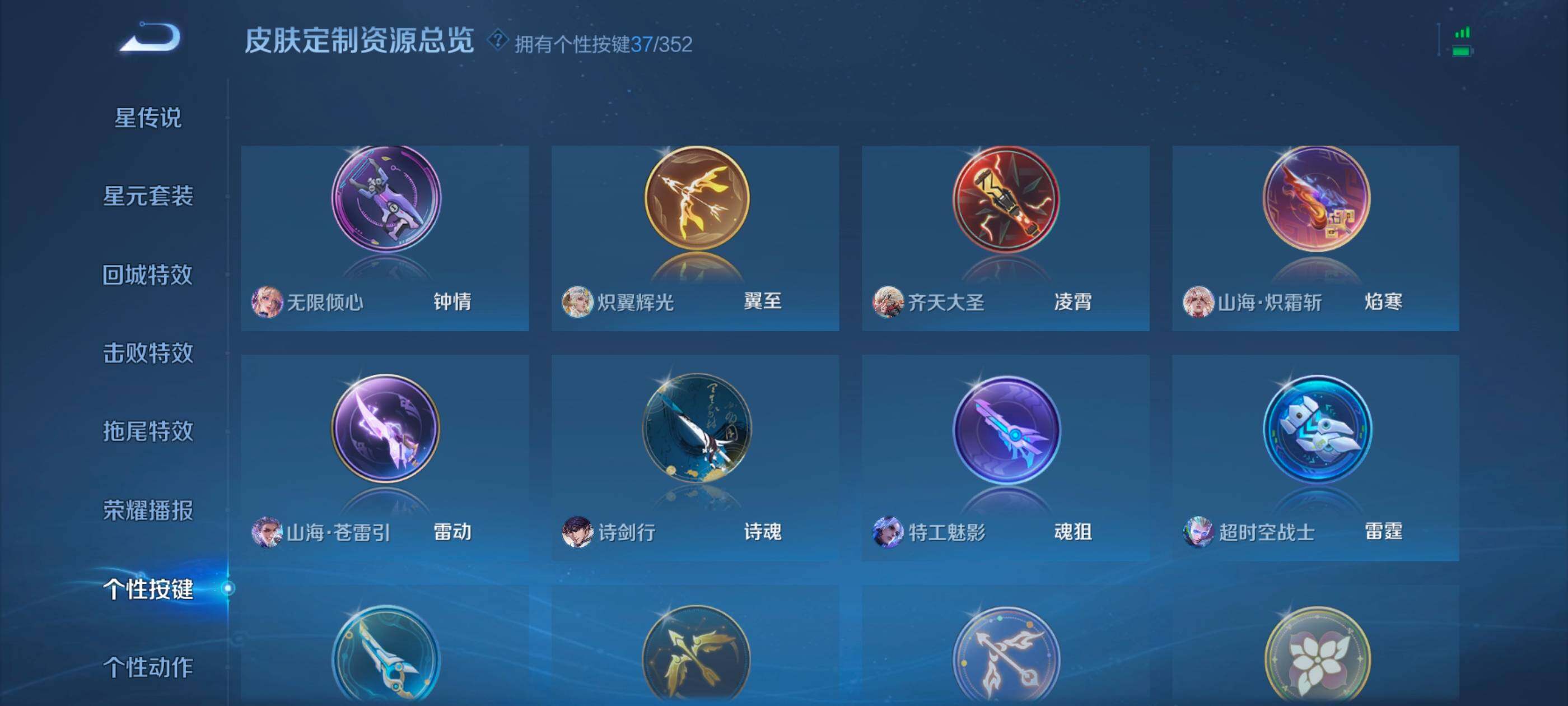 WZXS3430513王者荣耀账号详情图24 WZXS3430513王者荣耀账号详情图24