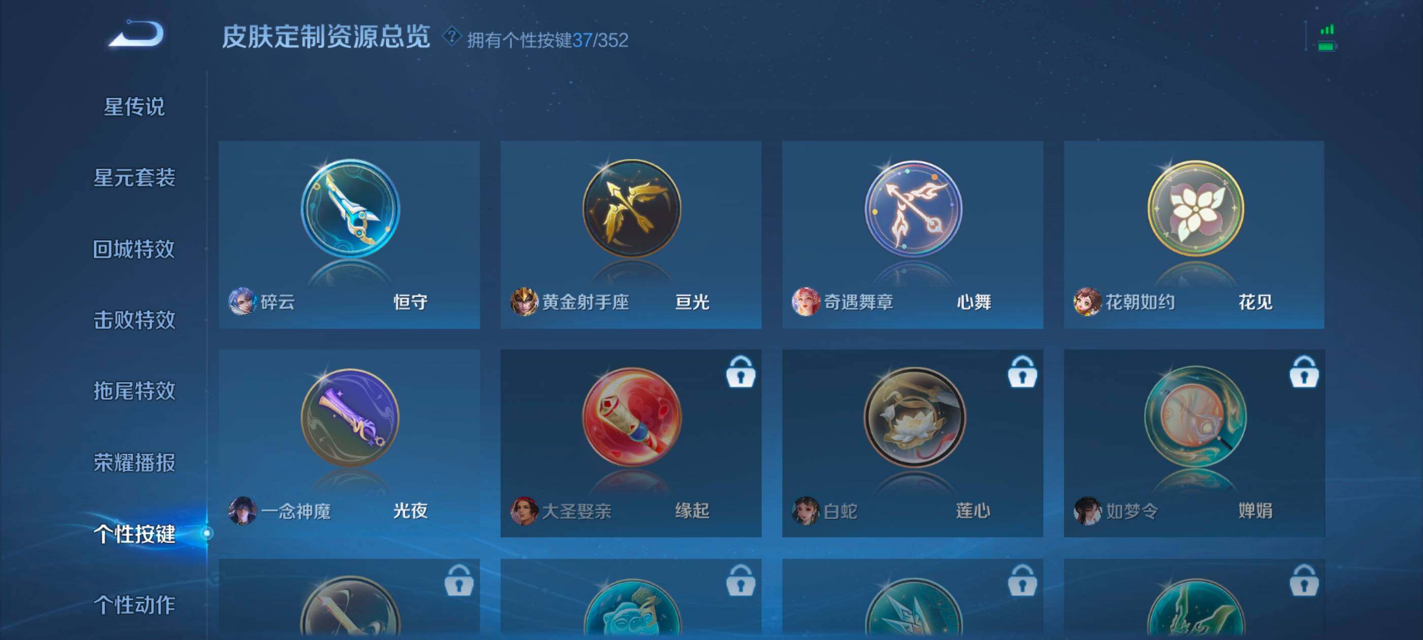 WZXS3430513王者荣耀账号详情图25 WZXS3430513王者荣耀账号详情图25