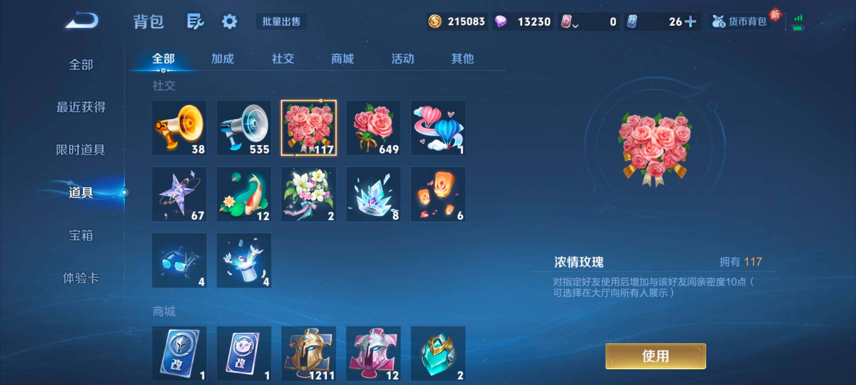 WZXS3430513王者荣耀账号详情图26 WZXS3430513王者荣耀账号详情图26