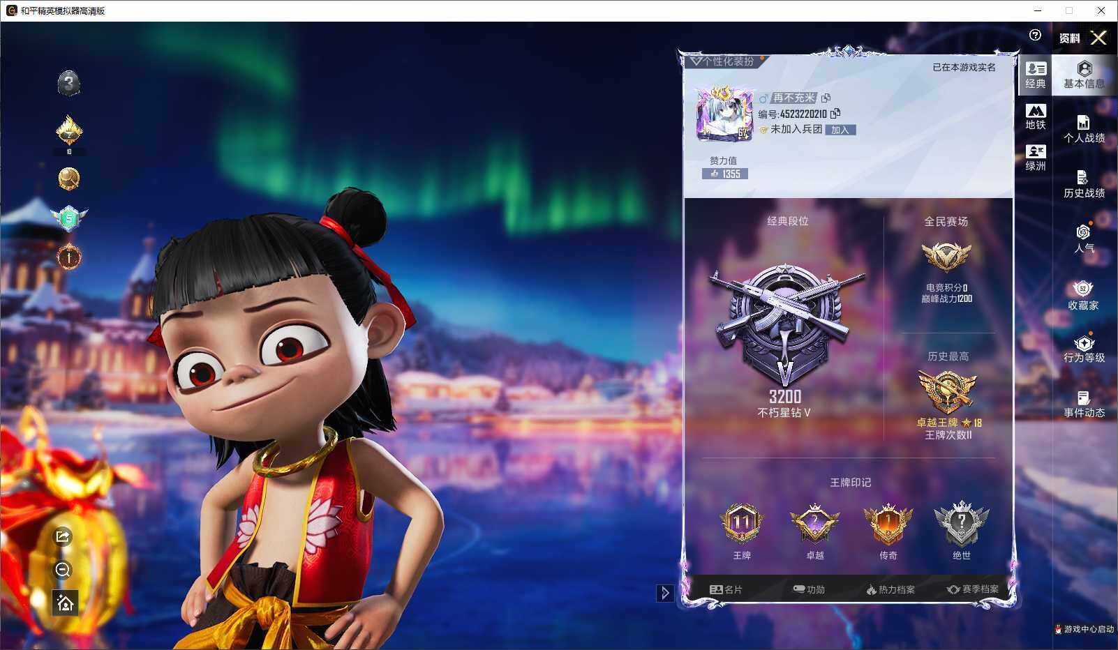 HPLE3417321和平精英账号详情图4