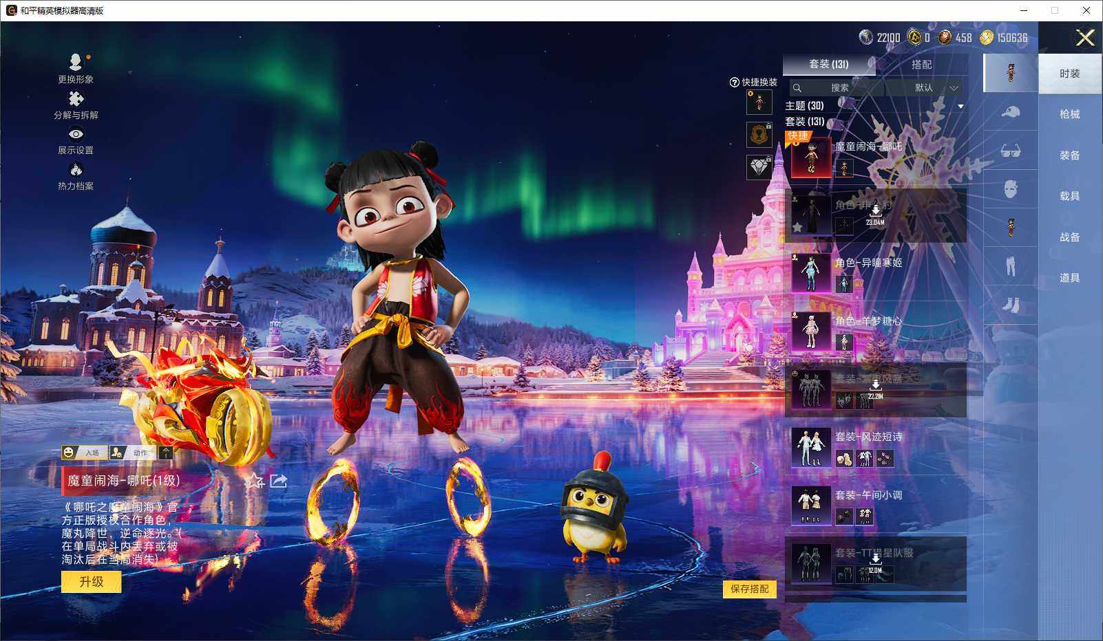 HPLE3417321和平精英账号详情图6