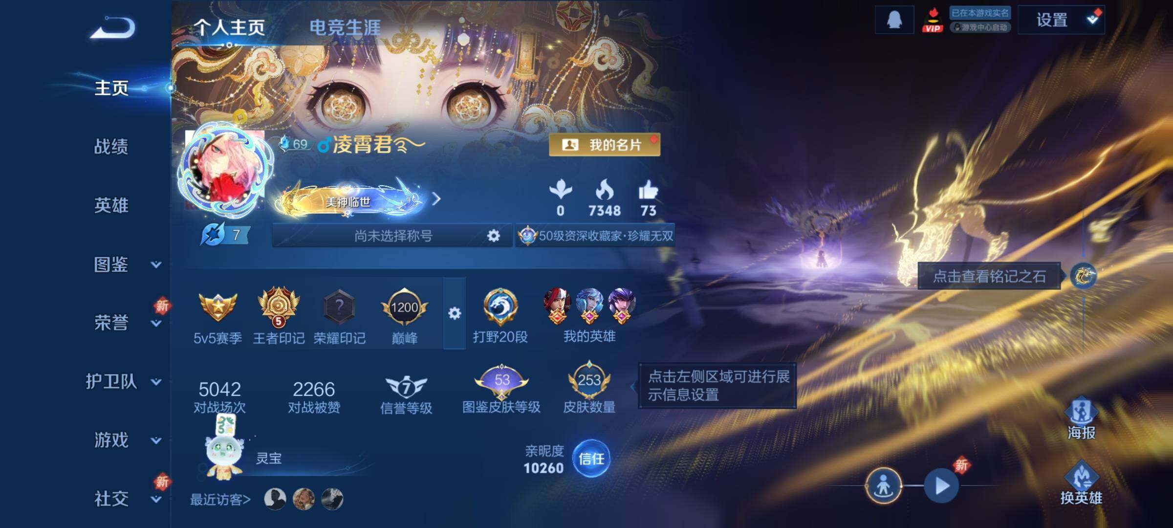 王者荣耀账号安卓QQ可换绑【V10精品号 主页装扮福星 貂蝉慕夏全套 3典藏 2无双 2珍品】 85戳戳 4星传说 3天幕 64按键 5王者印记 五级铭文200 可二次BX2125 安卓Q-V10-253皮肤-3典藏皮