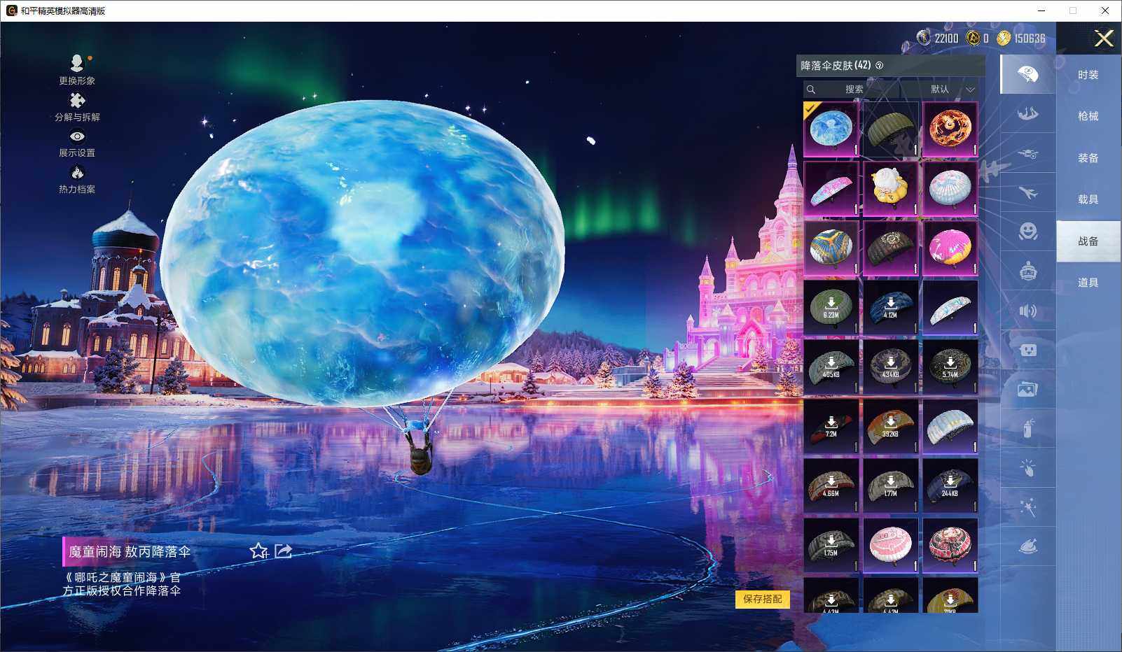 HPLE3417321和平精英账号详情图8