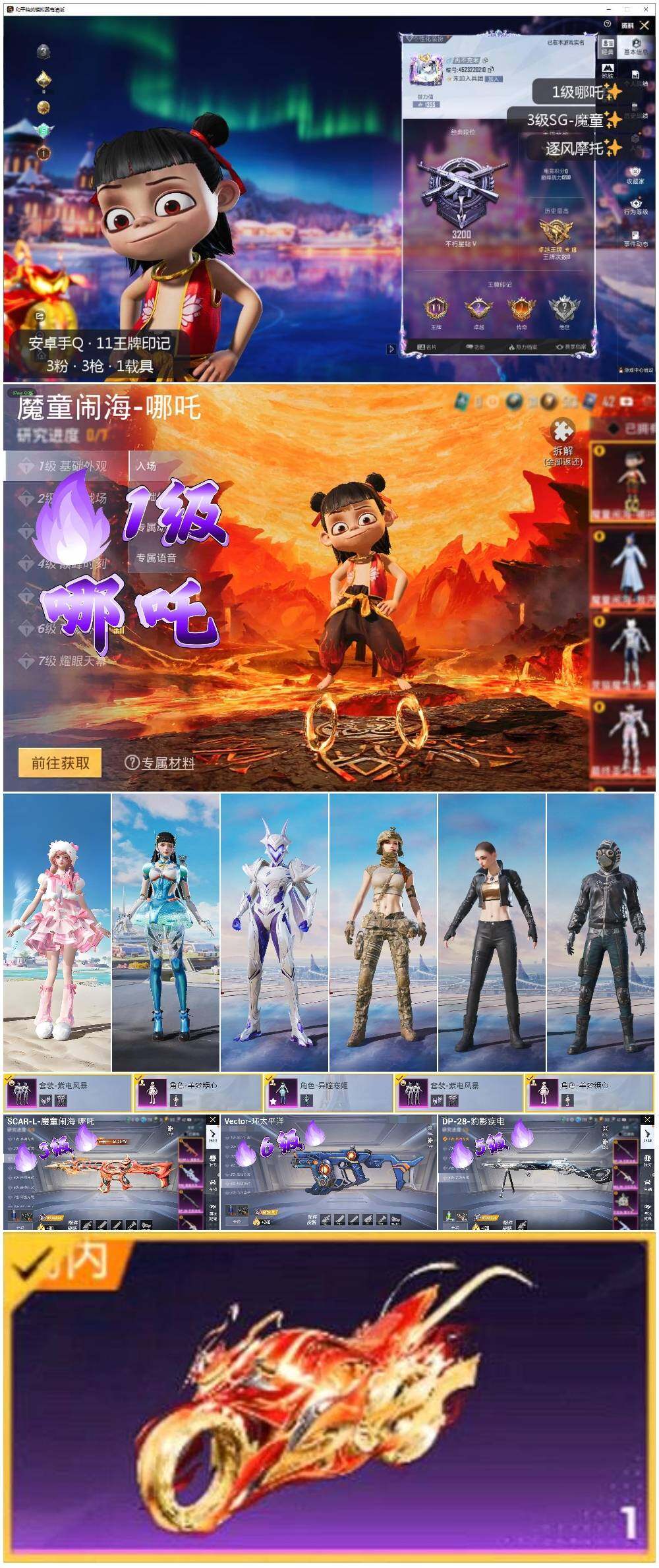 HPLE3417321和平精英账号详情图2