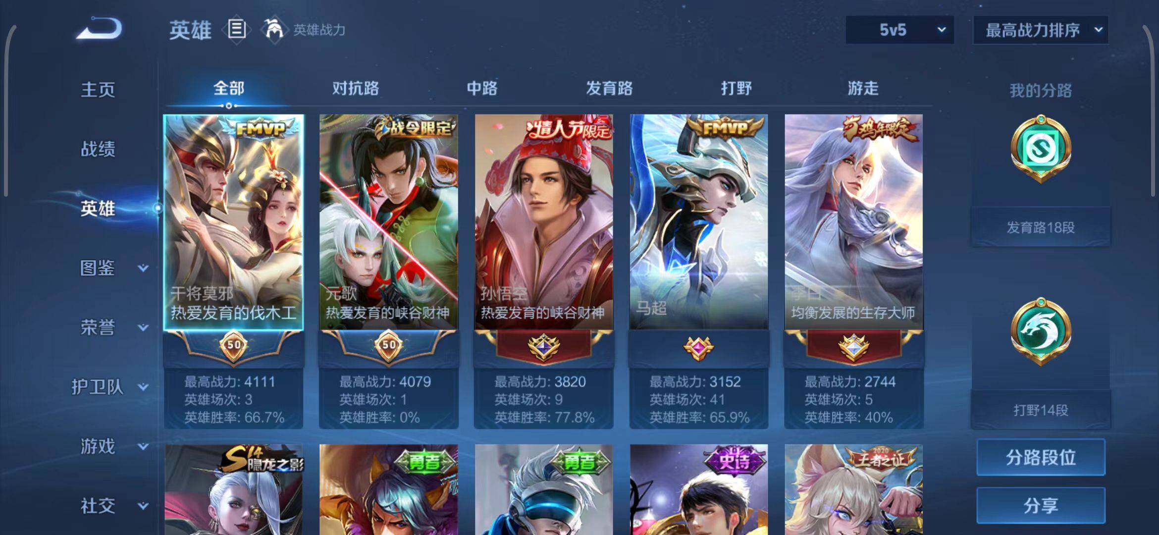 WZCMW3411502王者荣耀账号详情图10 WZCMW3411502王者荣耀账号详情图10