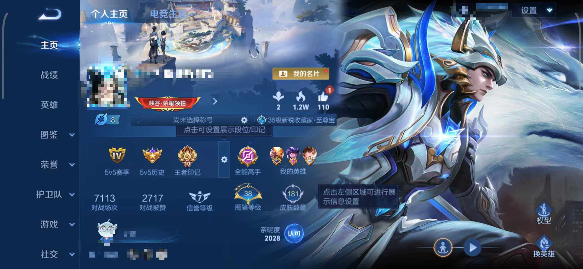 WZCMW3411502王者荣耀账号详情图11 WZCMW3411502王者荣耀账号详情图11