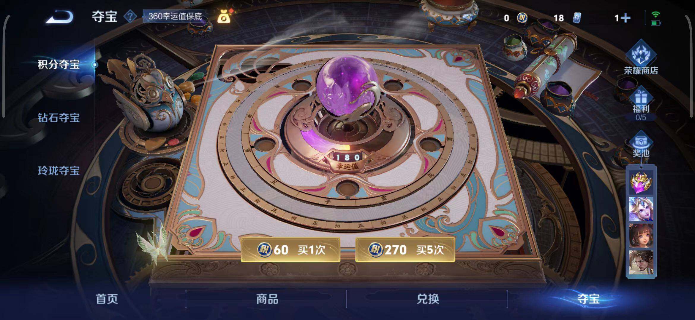 WZCMW3411502王者荣耀账号详情图13 WZCMW3411502王者荣耀账号详情图13