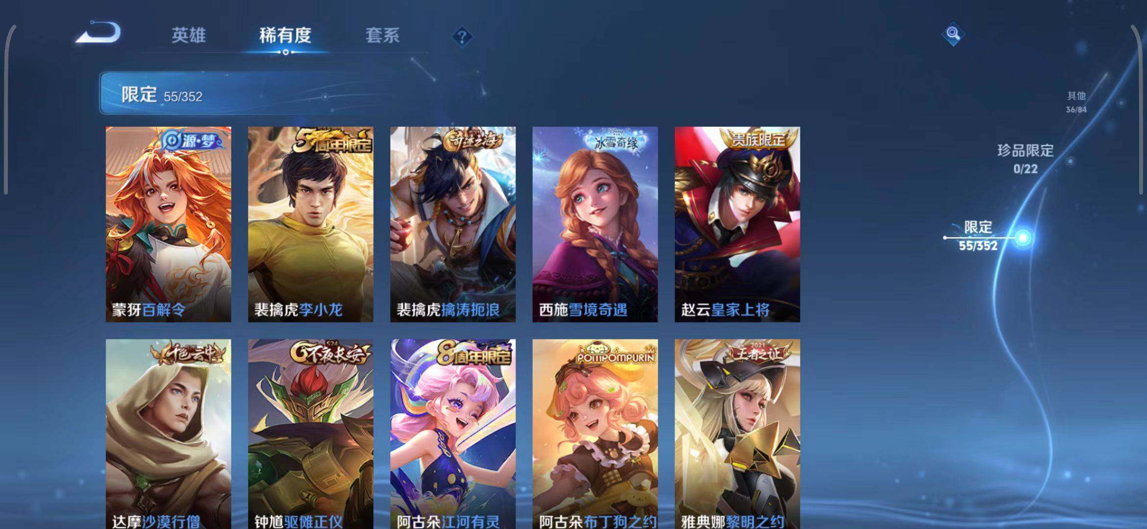 WZCMW3411502王者荣耀账号详情图16 WZCMW3411502王者荣耀账号详情图16