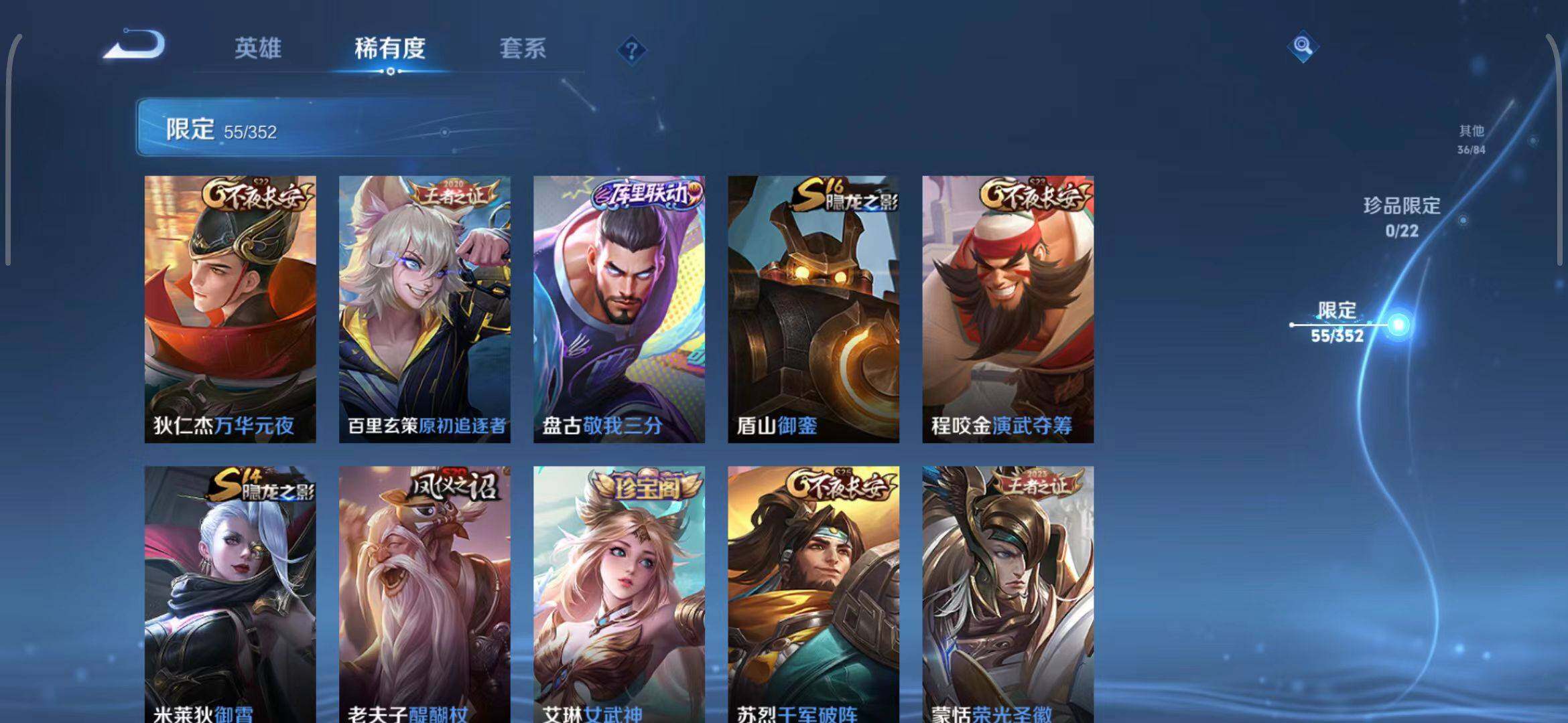 WZCMW3411502王者荣耀账号详情图17 WZCMW3411502王者荣耀账号详情图17