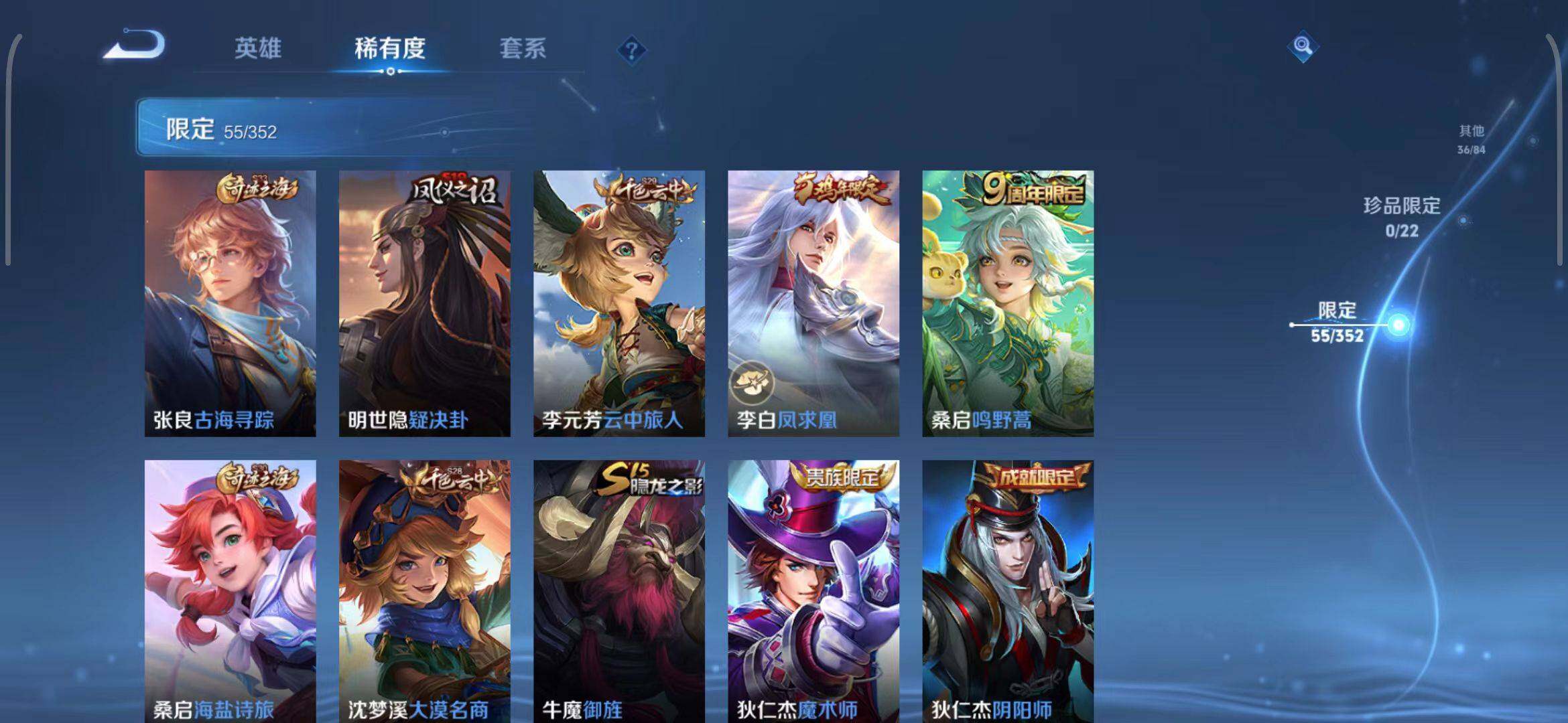 WZCMW3411502王者荣耀账号详情图18 WZCMW3411502王者荣耀账号详情图18