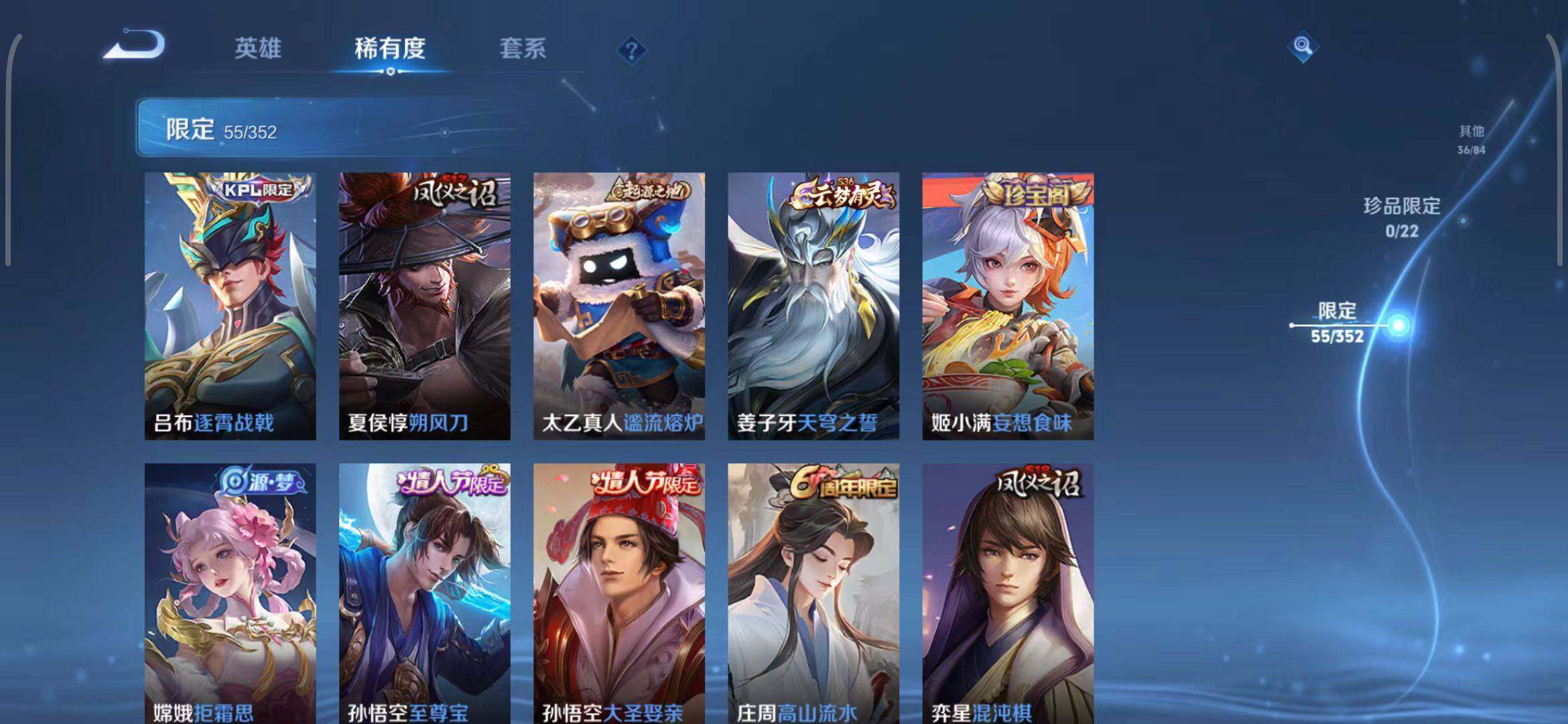 WZCMW3411502王者荣耀账号详情图19 WZCMW3411502王者荣耀账号详情图19