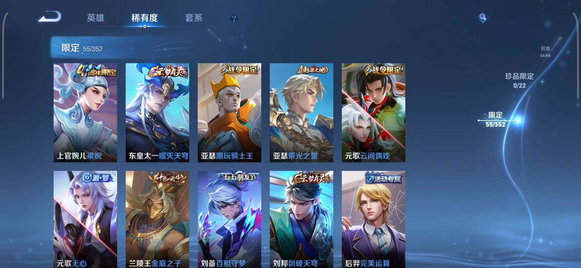 WZCMW3411502王者荣耀账号详情图20 WZCMW3411502王者荣耀账号详情图20