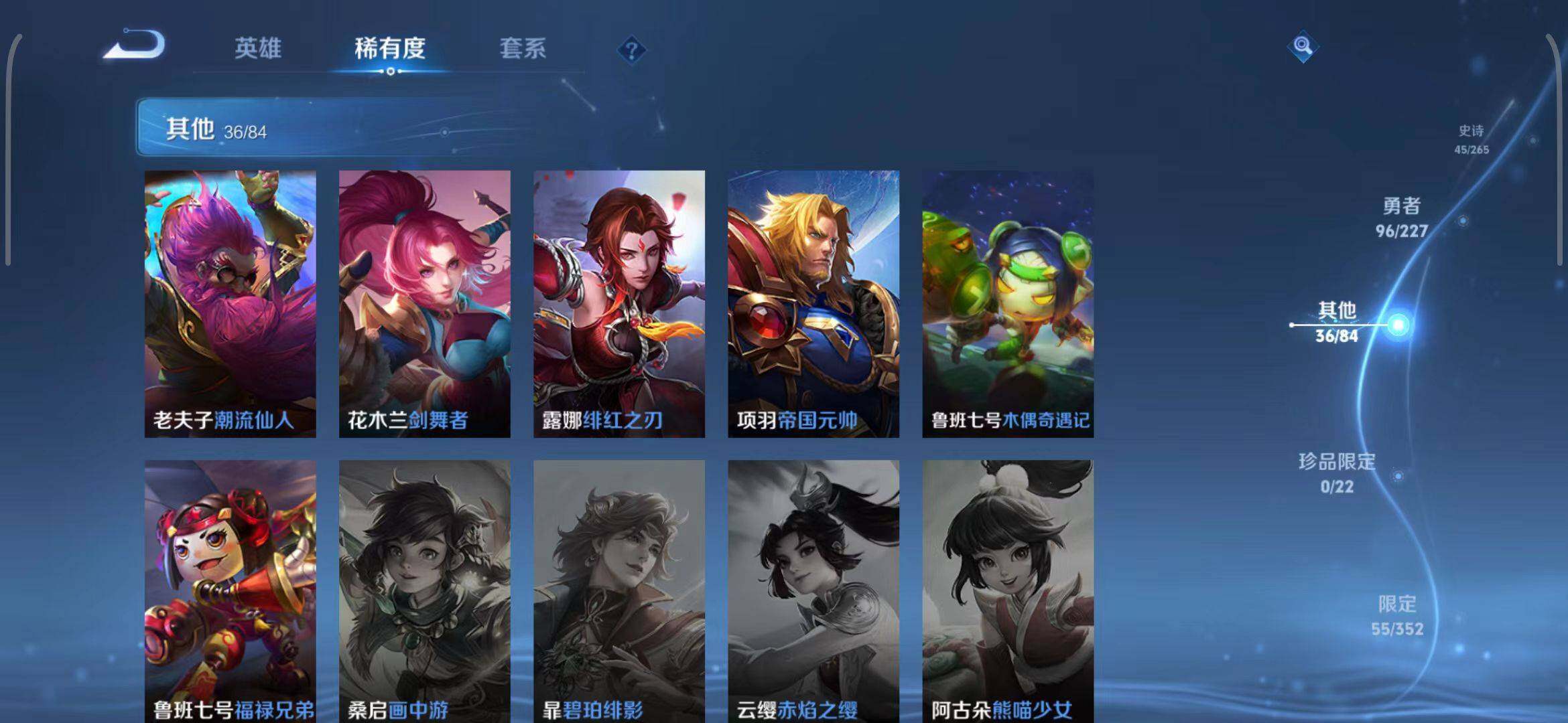 WZCMW3411502王者荣耀账号详情图21 WZCMW3411502王者荣耀账号详情图21