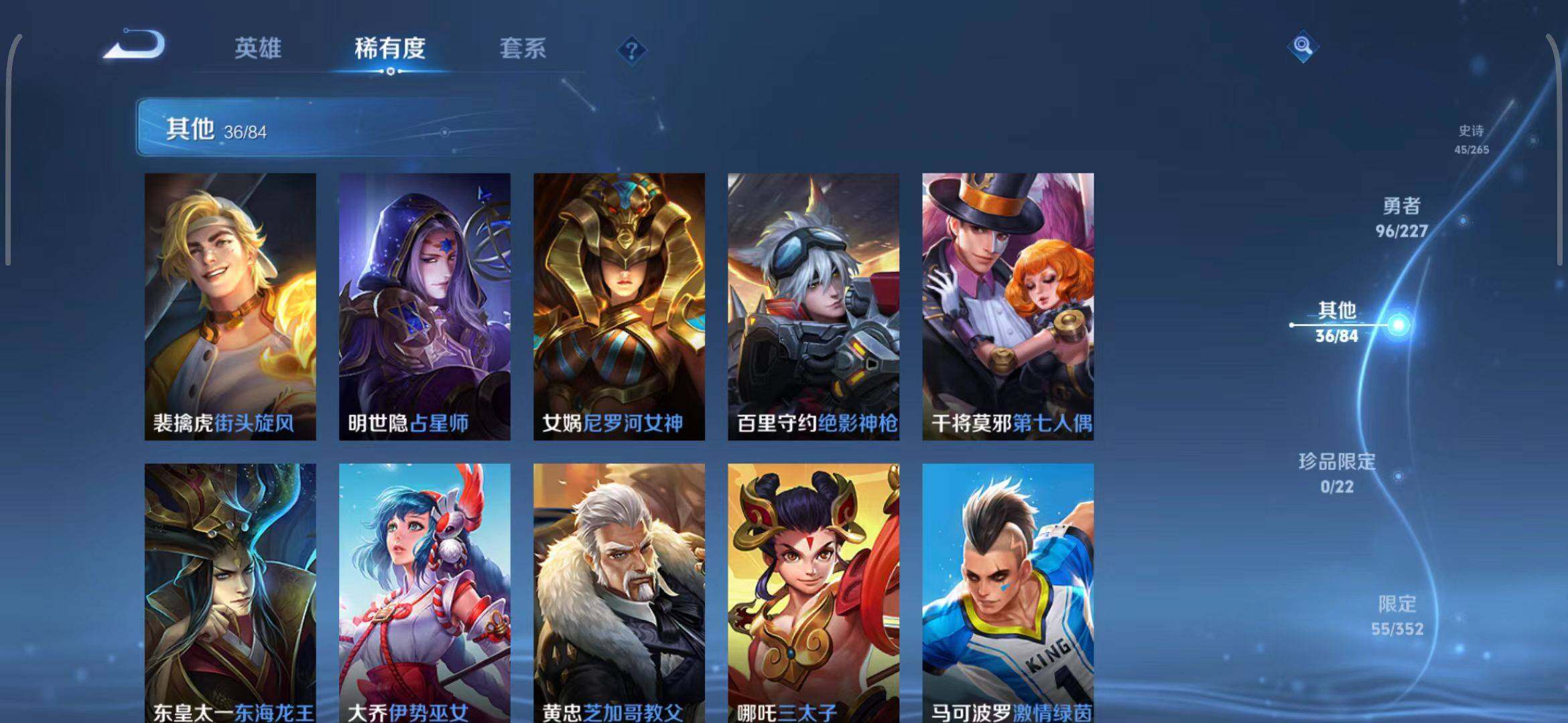 WZCMW3411502王者荣耀账号详情图23 WZCMW3411502王者荣耀账号详情图23